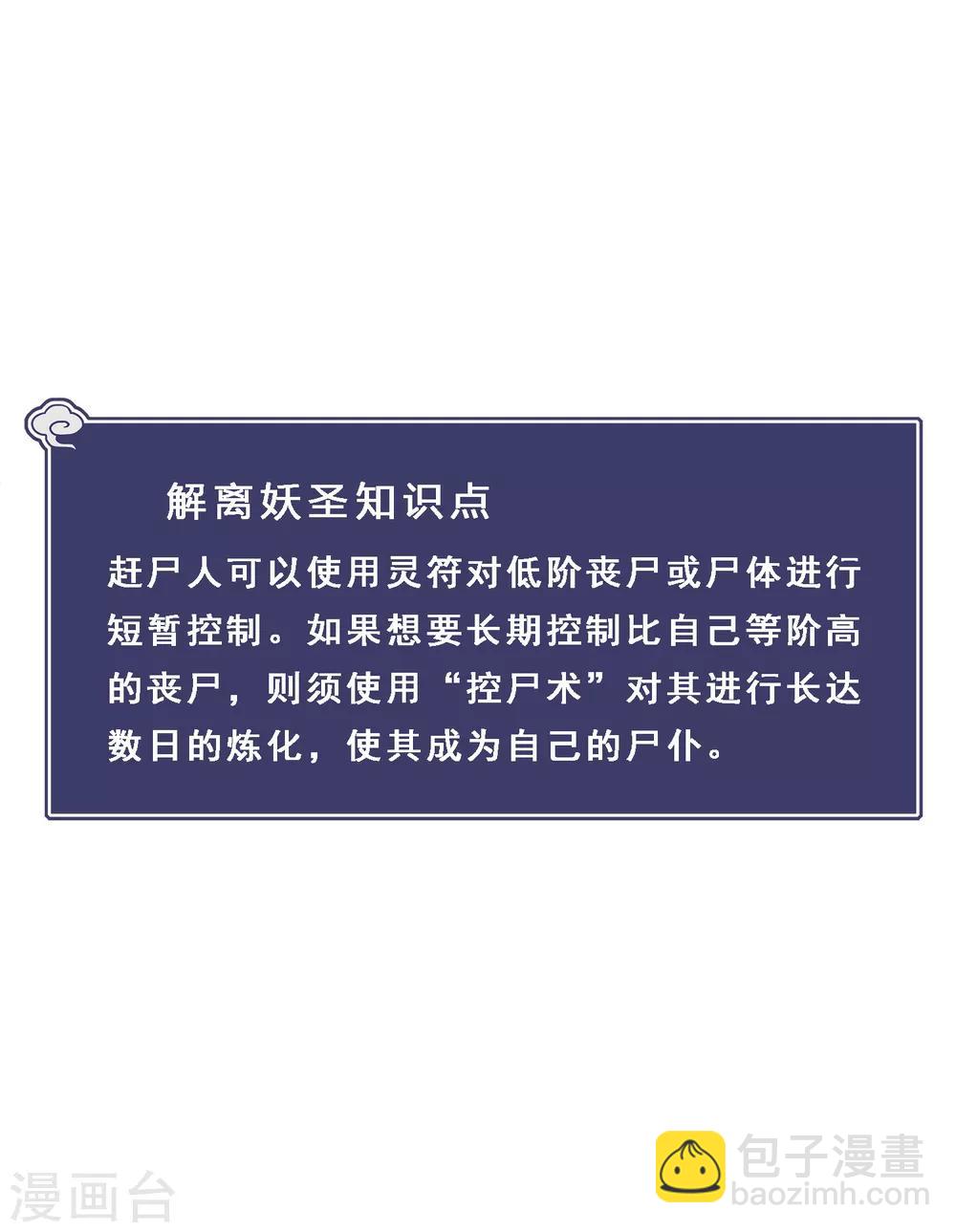 第74话 反转36