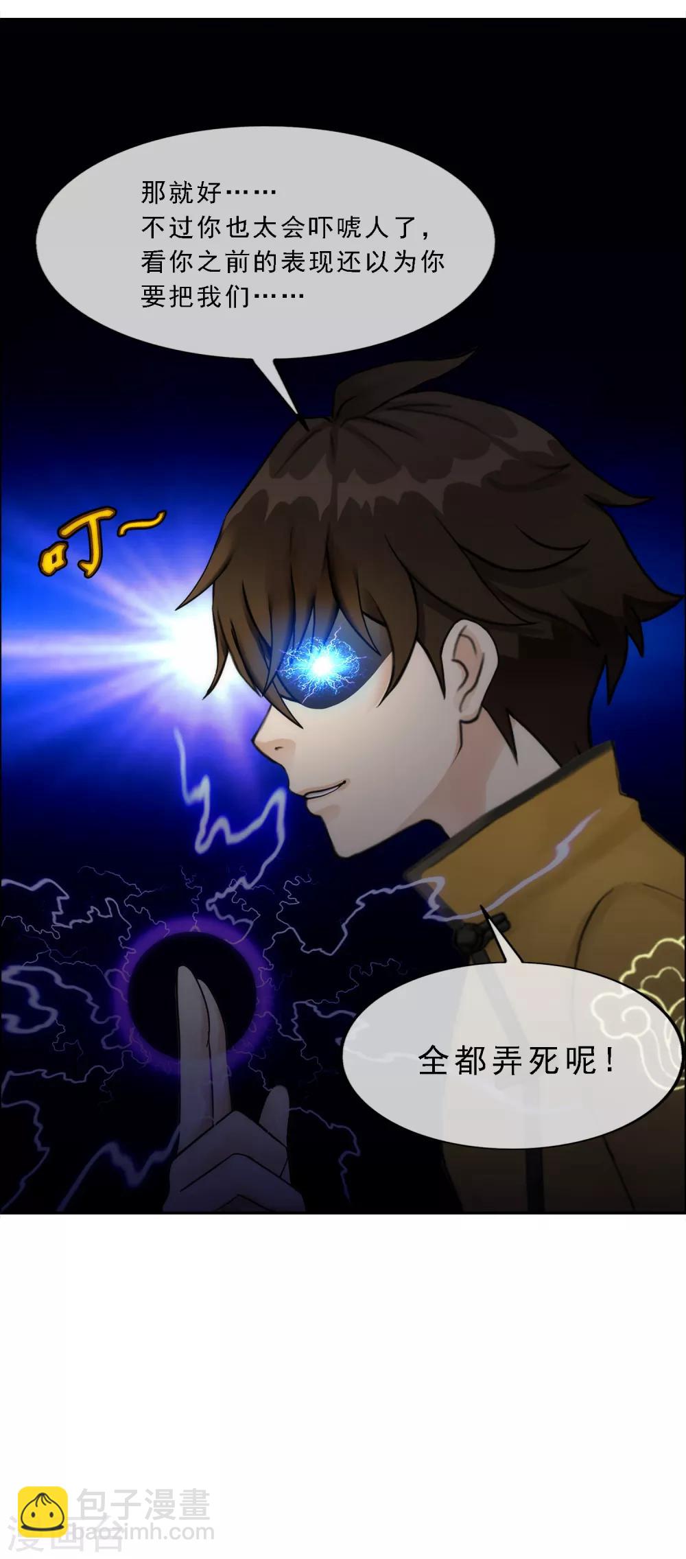 第74话 反转37