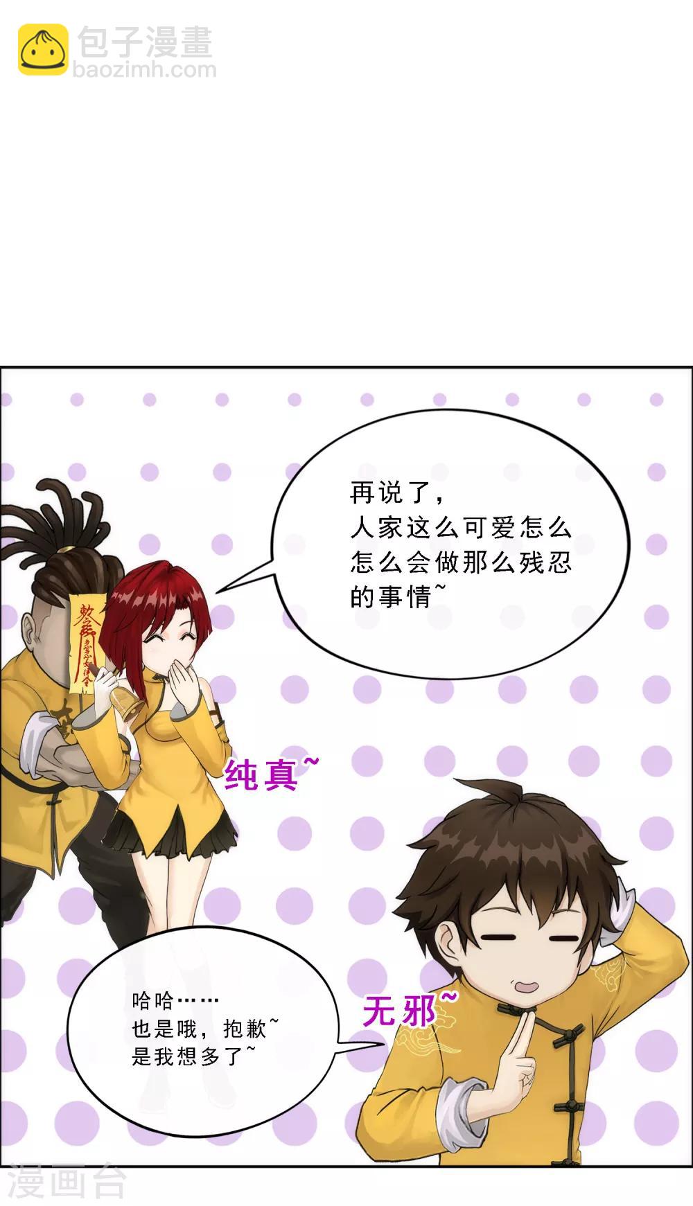 第74话 反转39