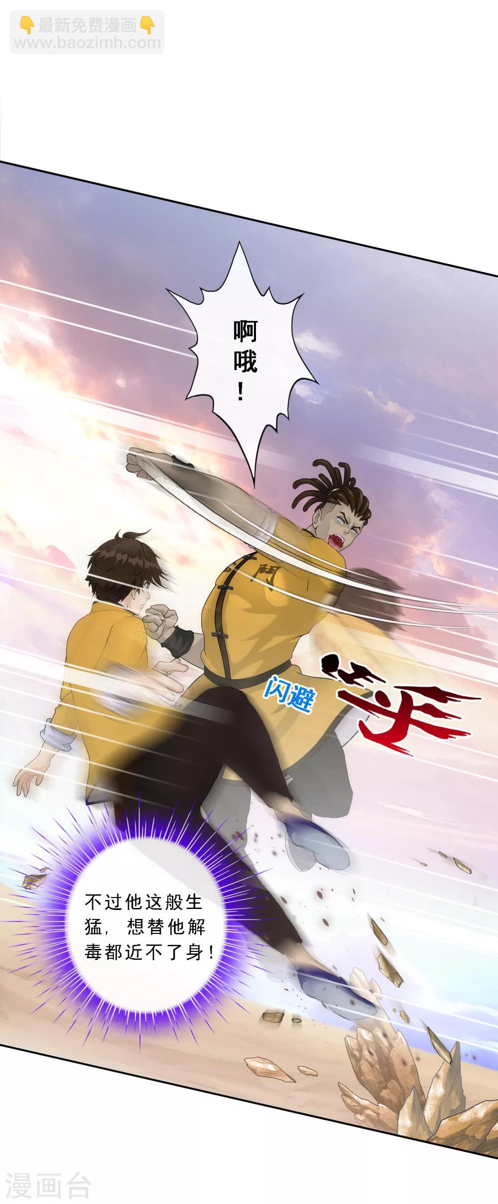 第74话 反转4