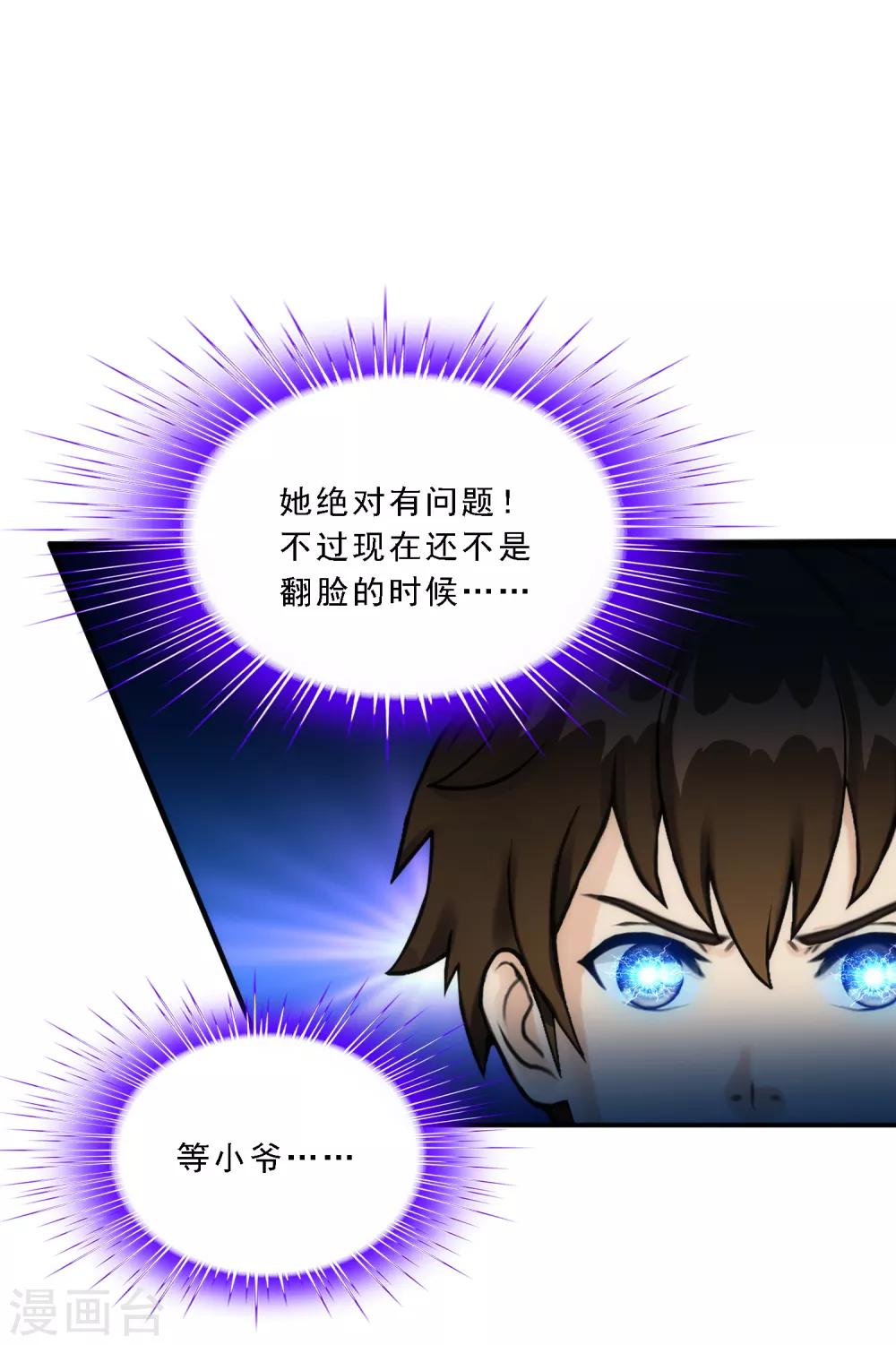 第74话 反转40