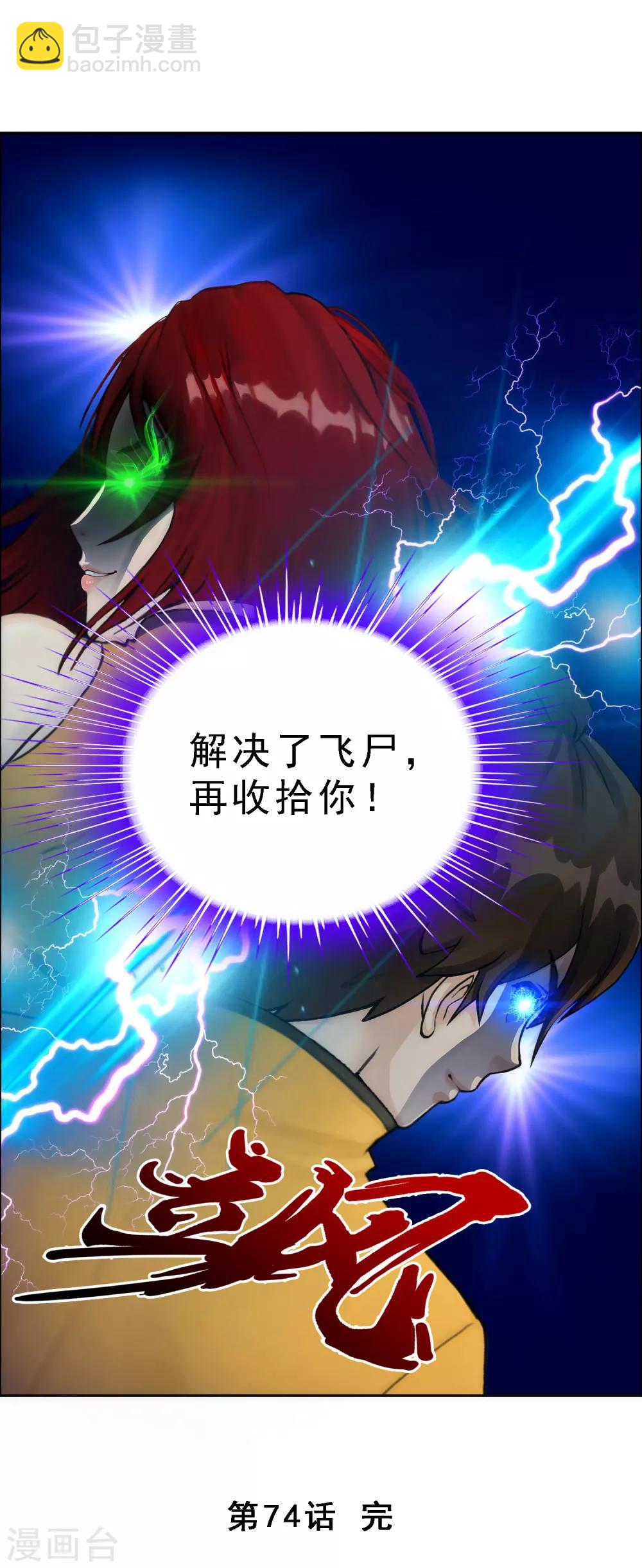 第74话 反转42