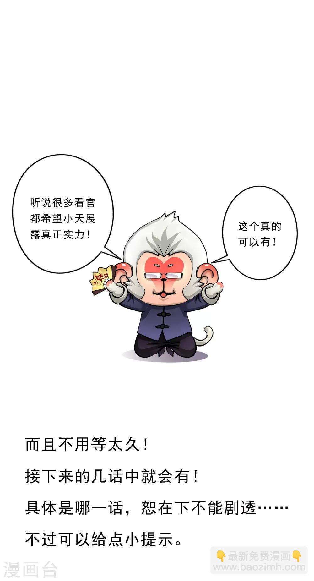 第74话 反转43