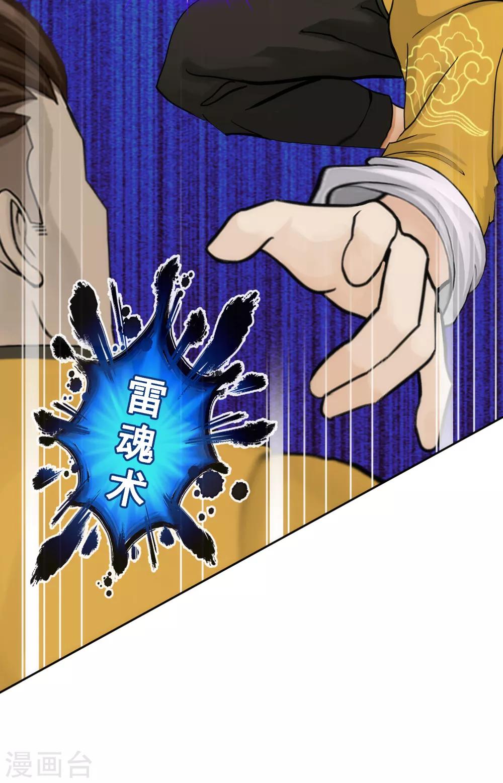 第74话 反转6