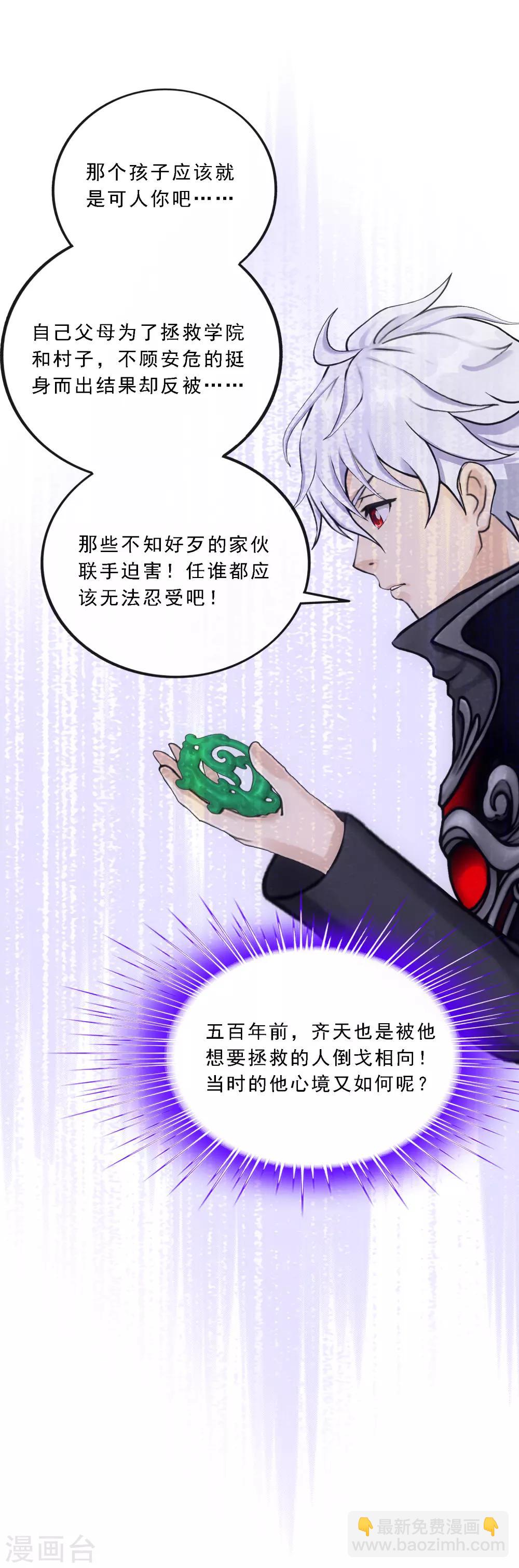 第83话 可人的身世21