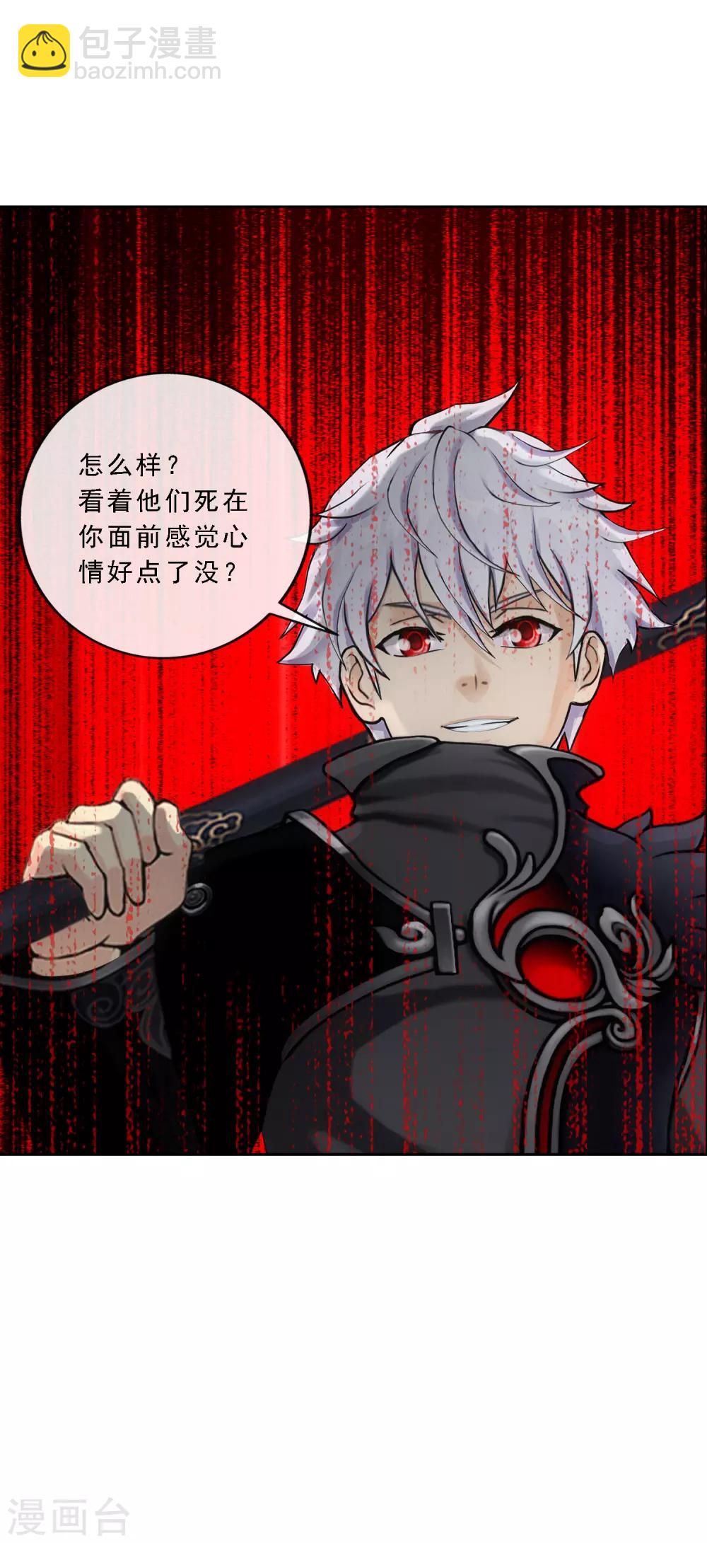 第83话 可人的身世25