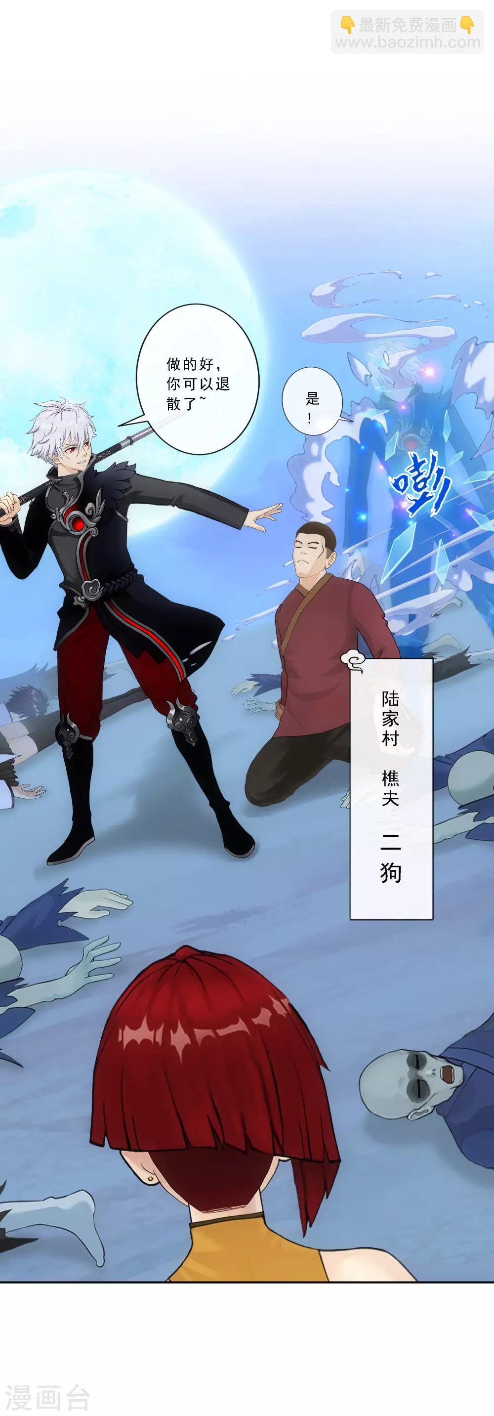 第83话 可人的身世32
