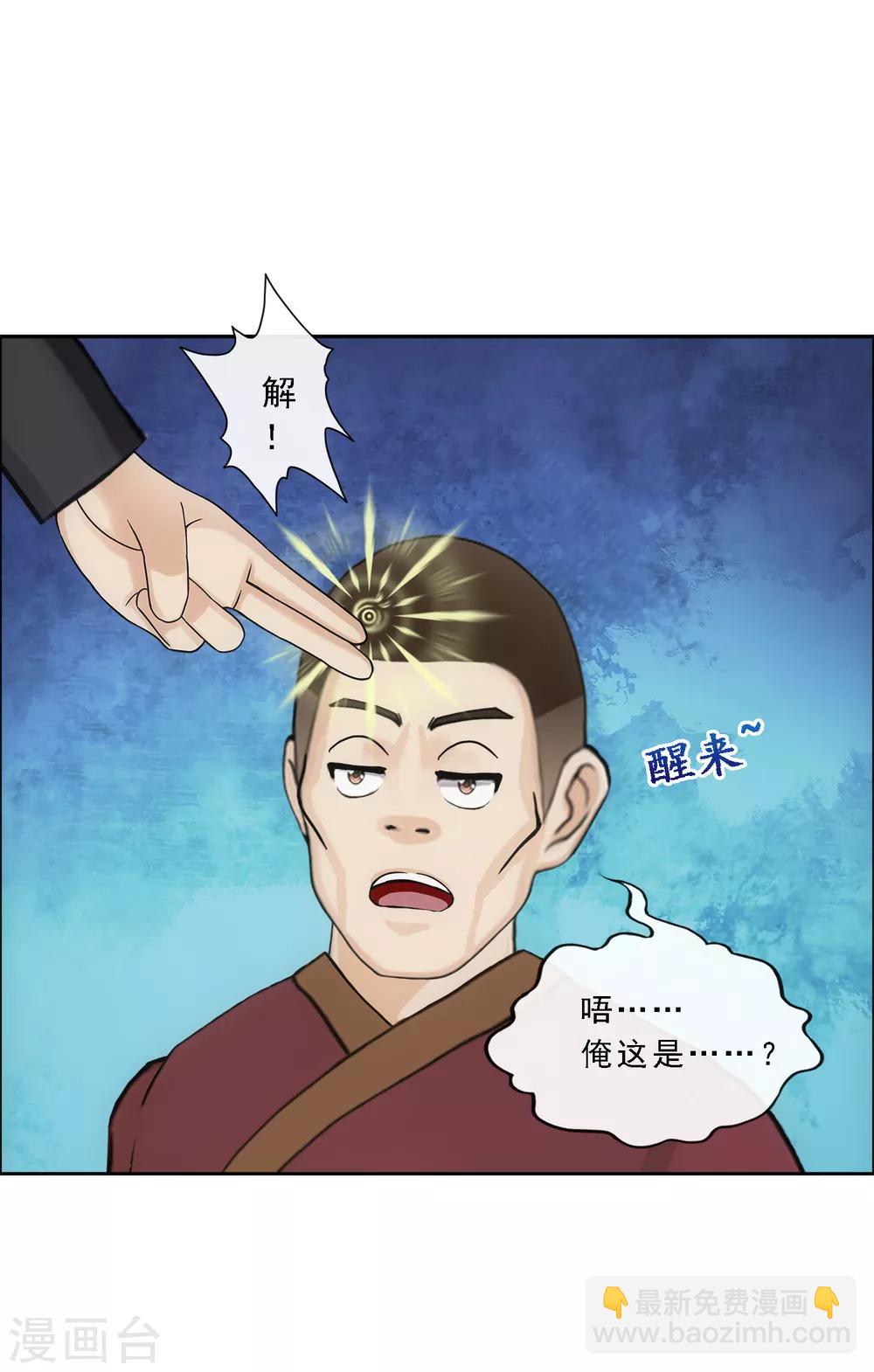 第83话 可人的身世33