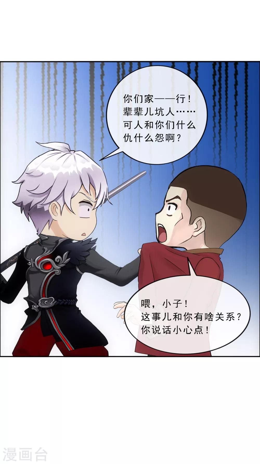 第83话 可人的身世40