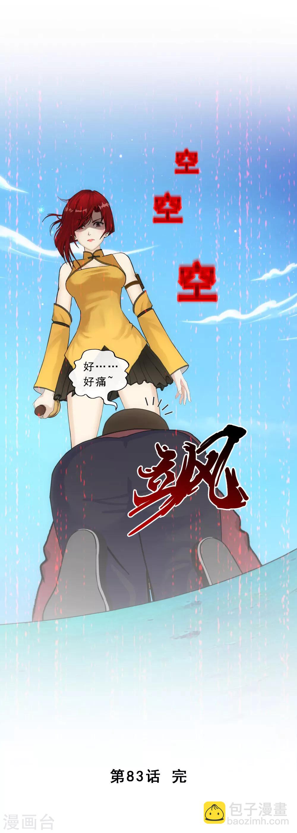 第83话 可人的身世45