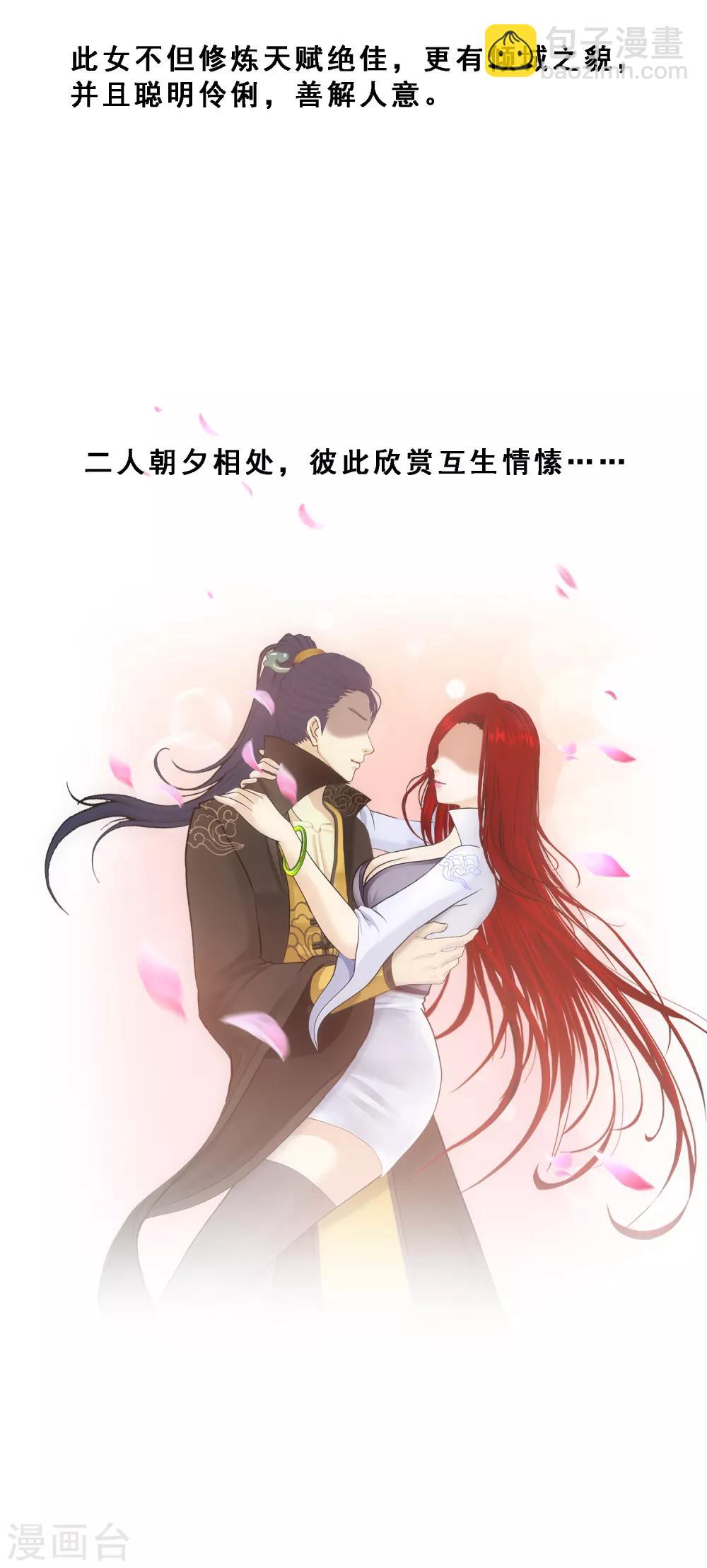 第83话 可人的身世5