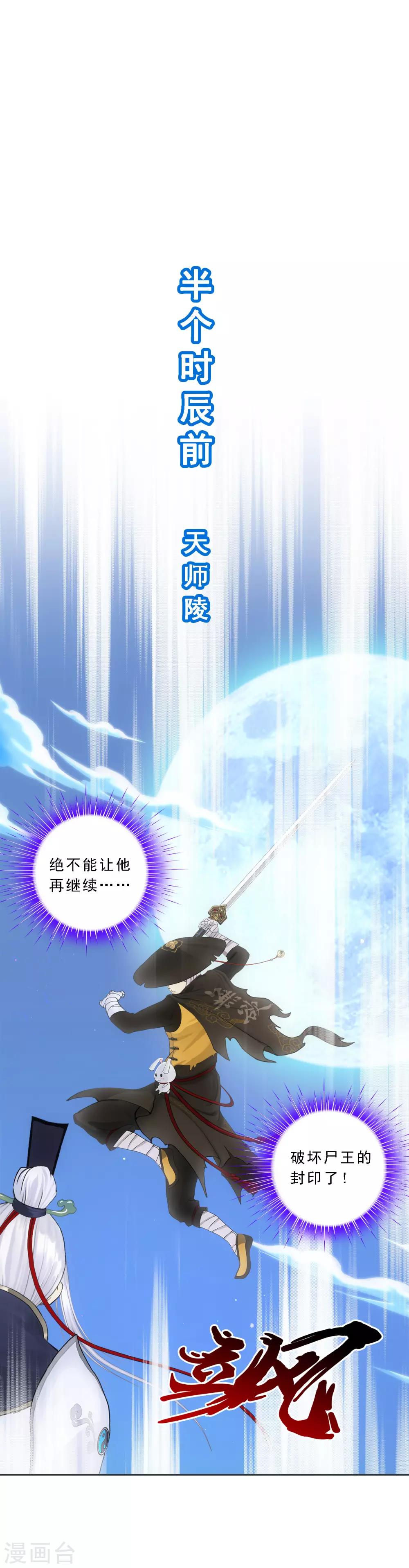 第85话 封印·破除1