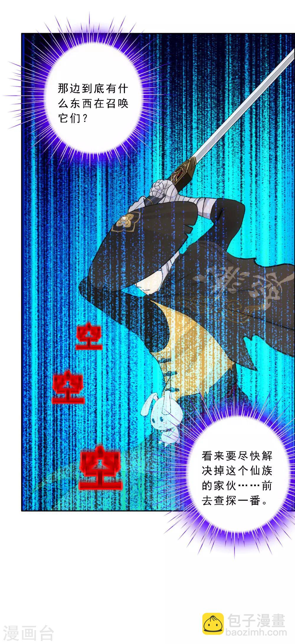 第85话 封印·破除11