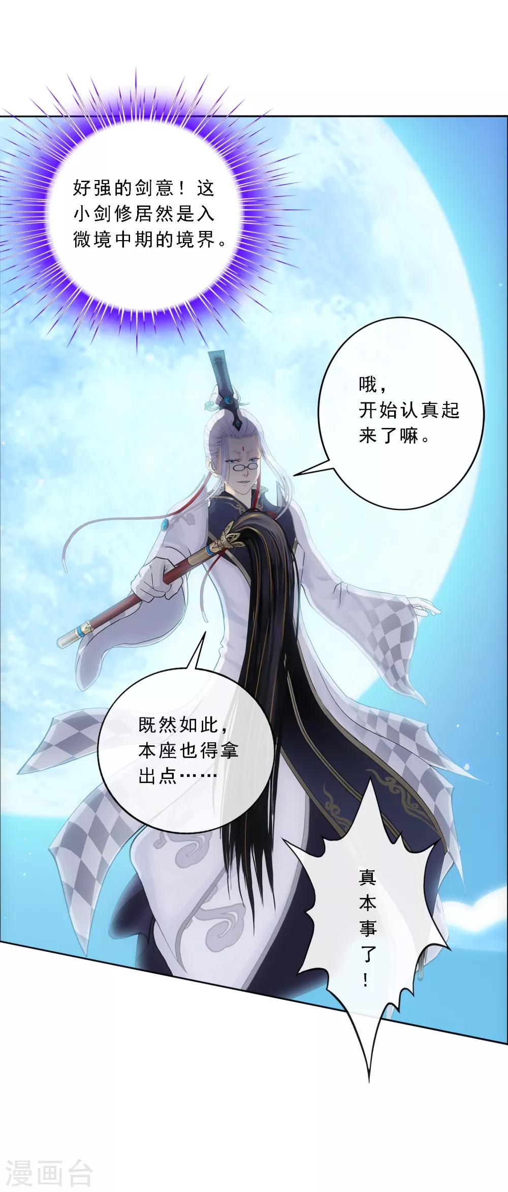 第85话 封印·破除12