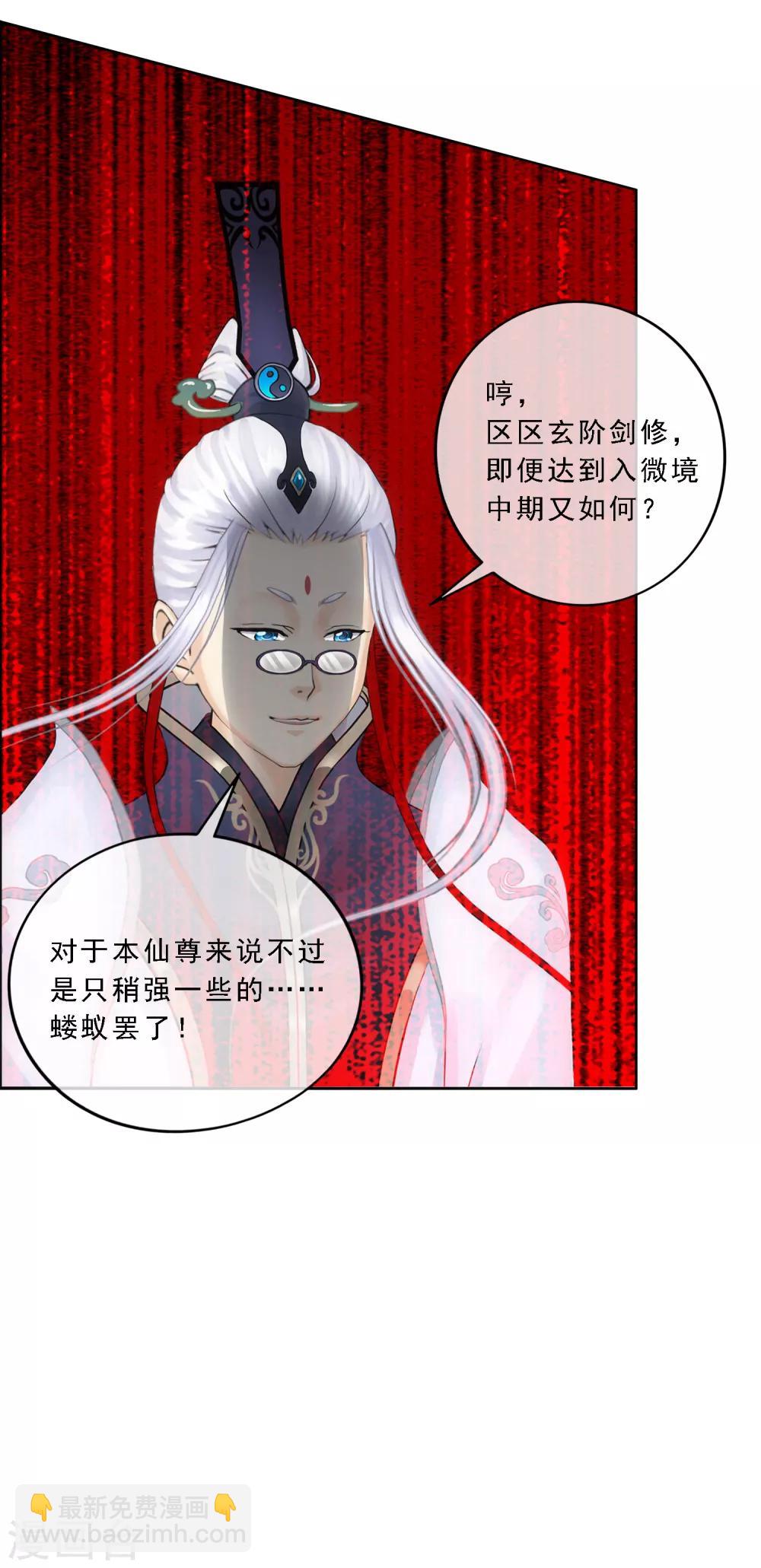 第85话 封印·破除16