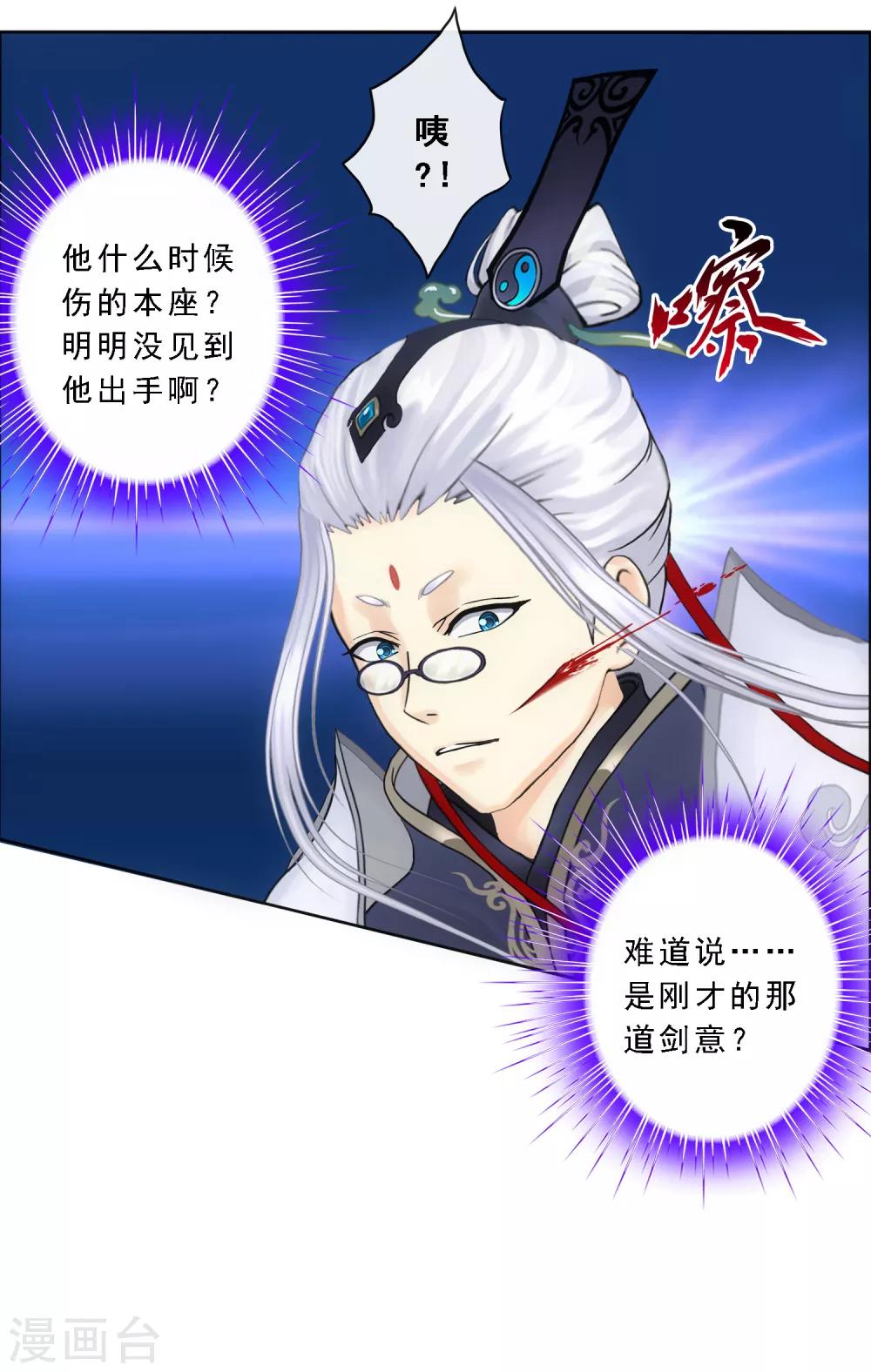 第85话 封印·破除17
