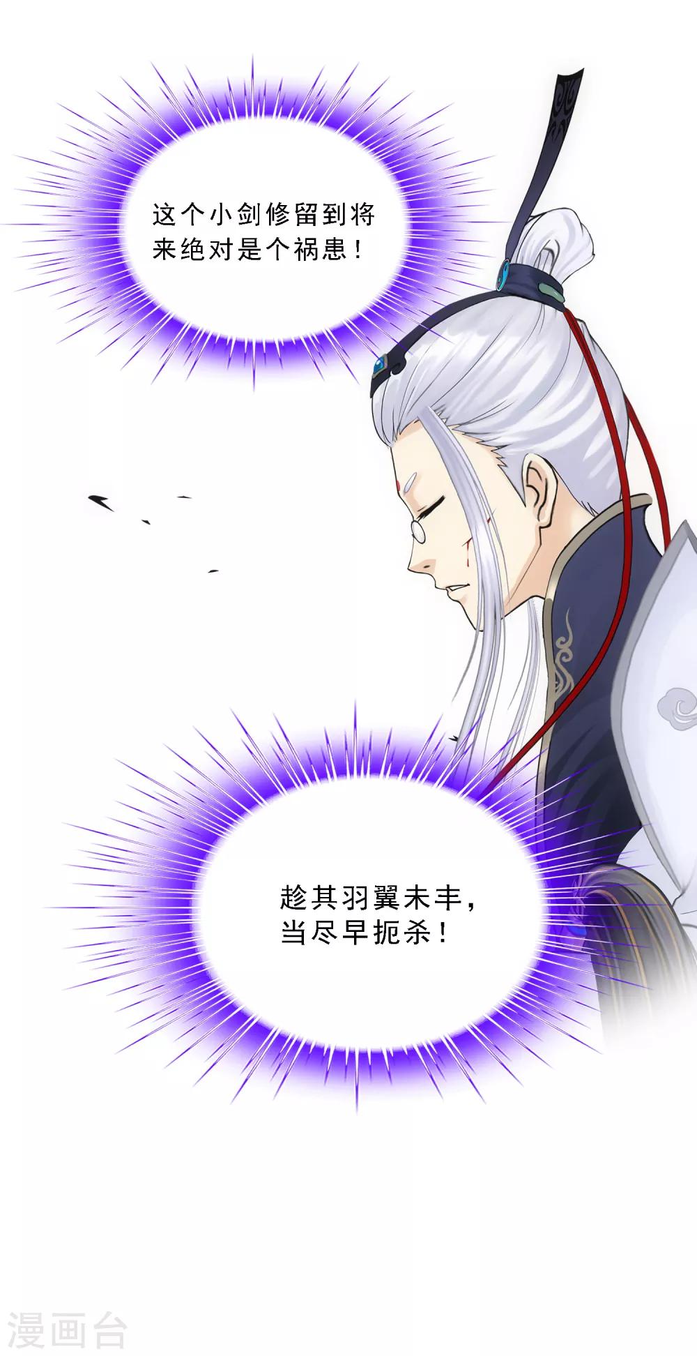 第85话 封印·破除18