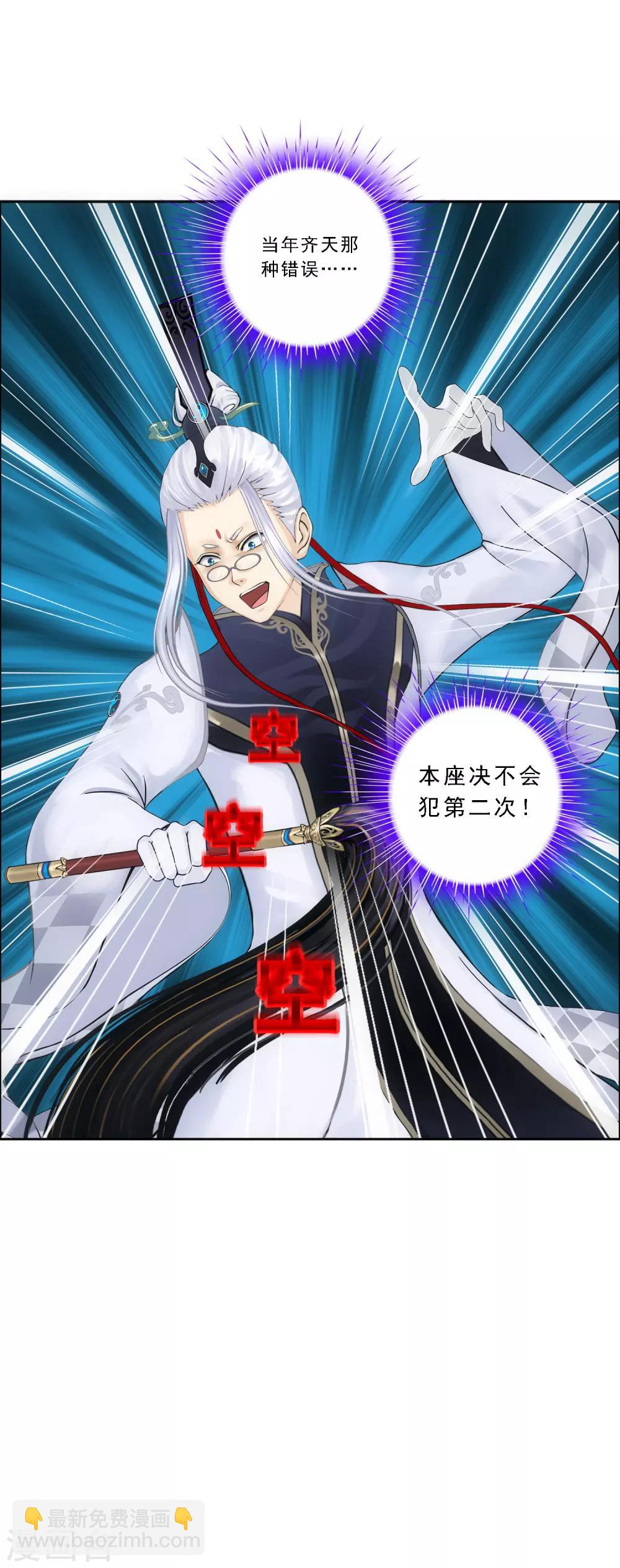 第85话 封印·破除19