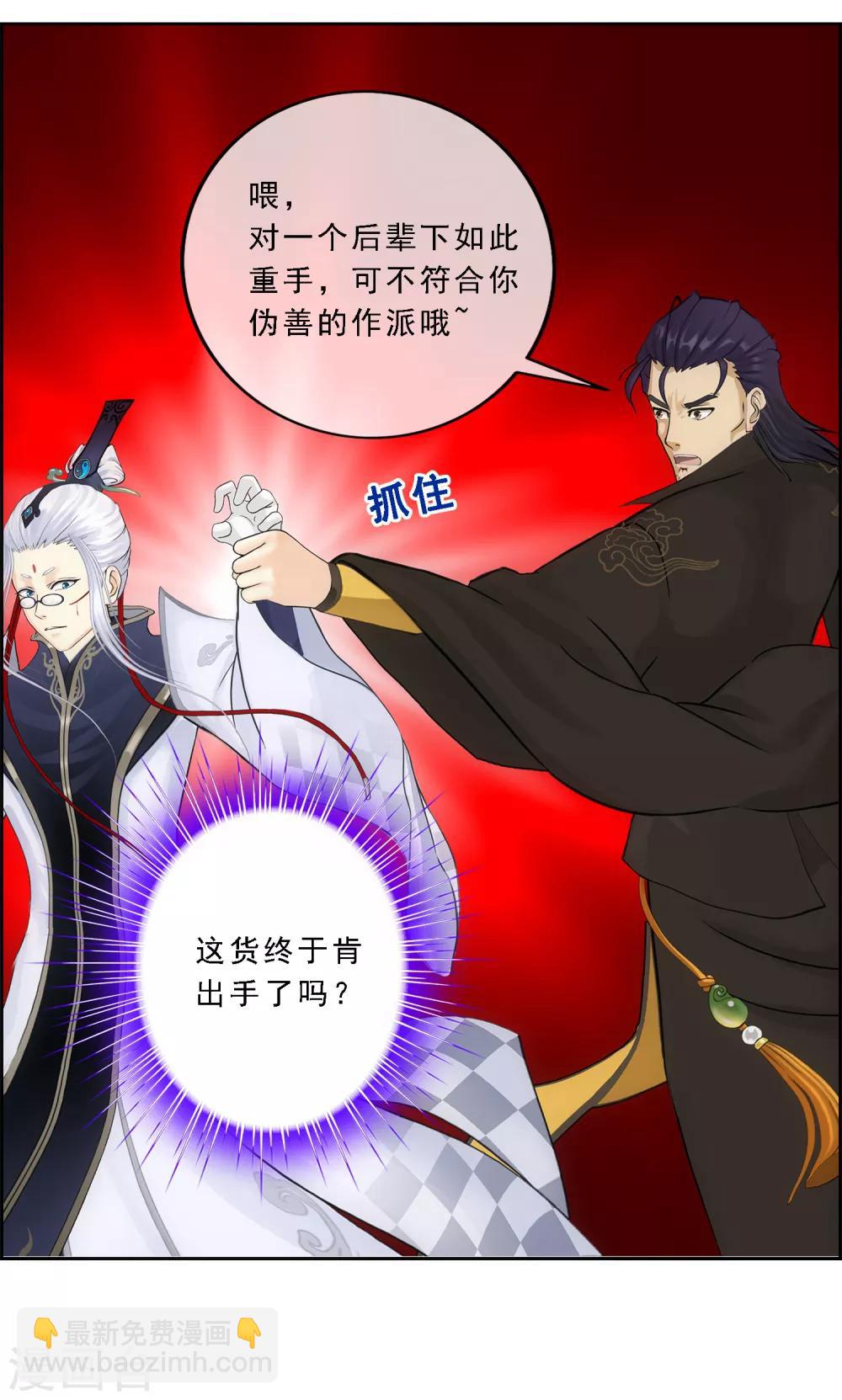 第85话 封印·破除20