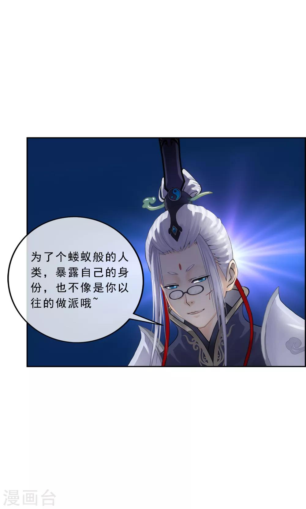 第85话 封印·破除21