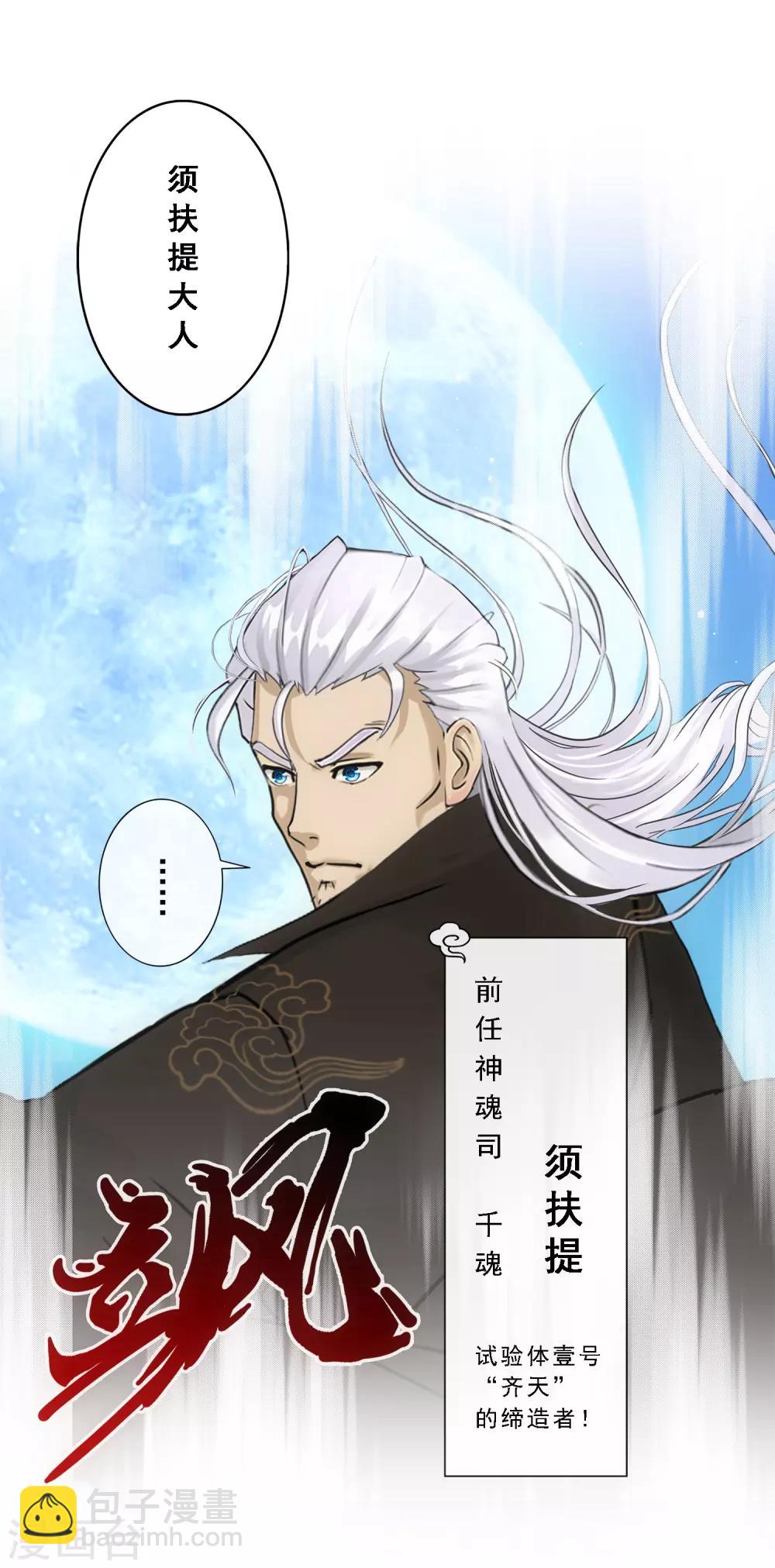 第85话 封印·破除22