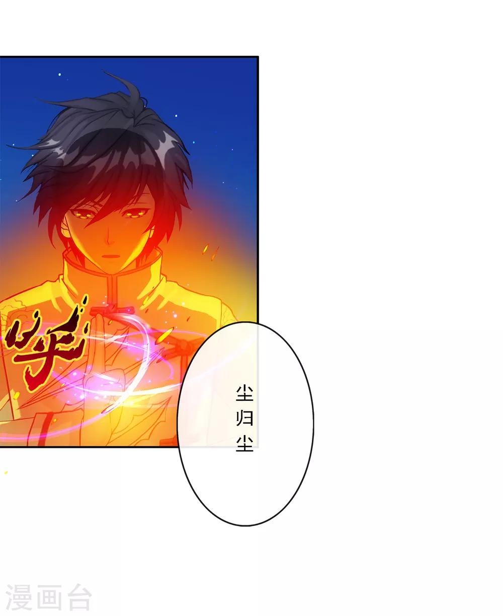 第85话 封印·破除24