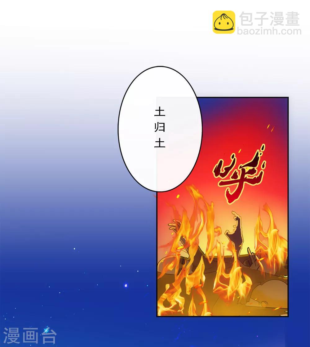 第85话 封印·破除25