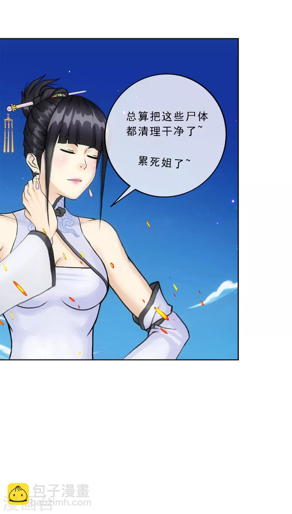 第85话 封印·破除27