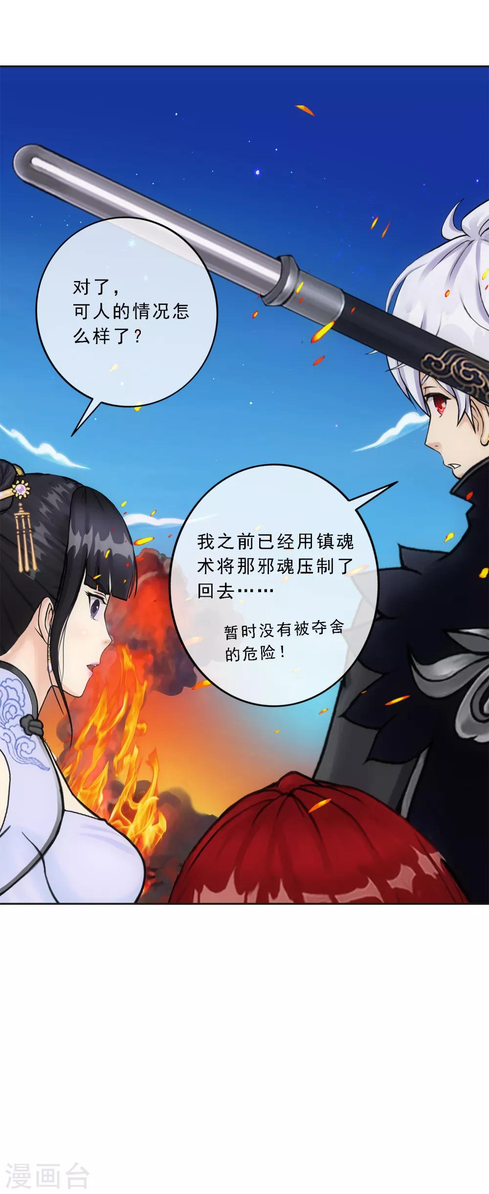 第85话 封印·破除28