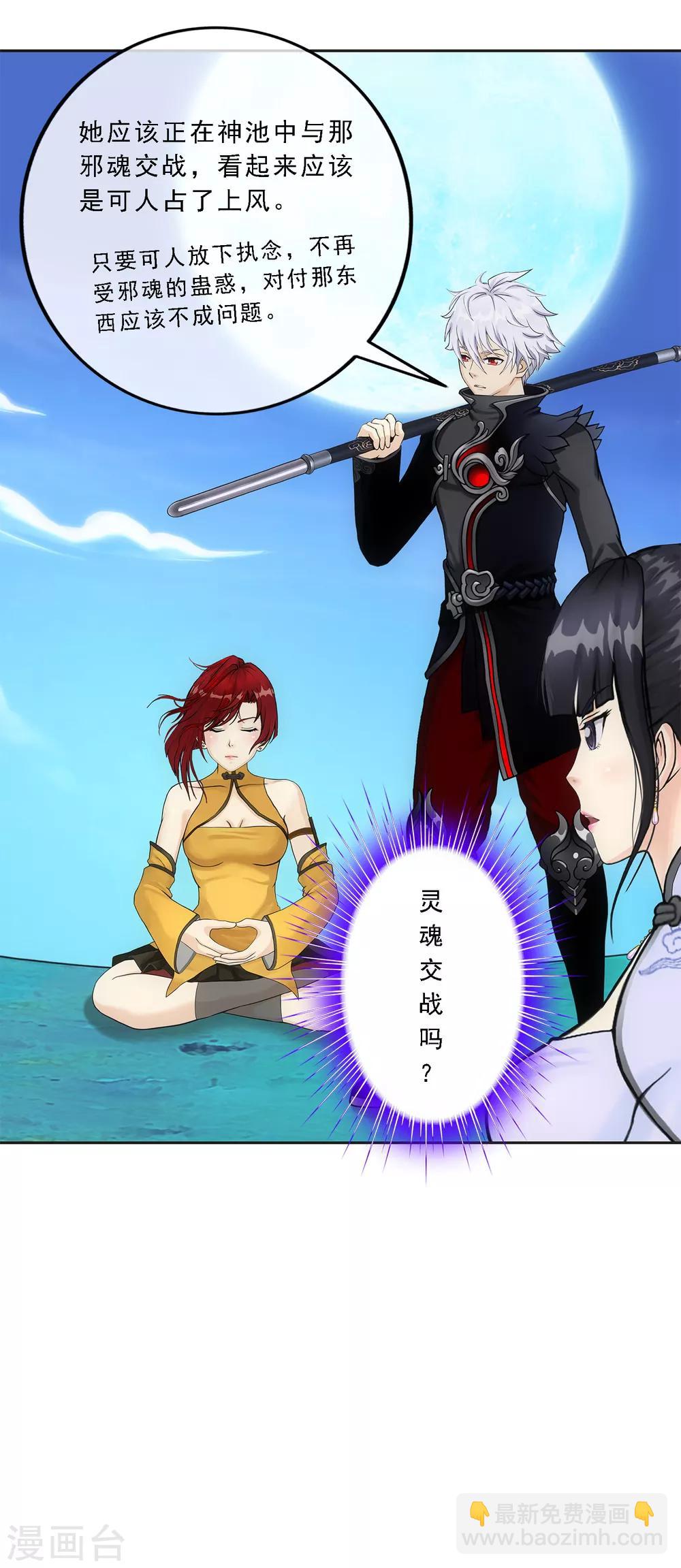 第85话 封印·破除29