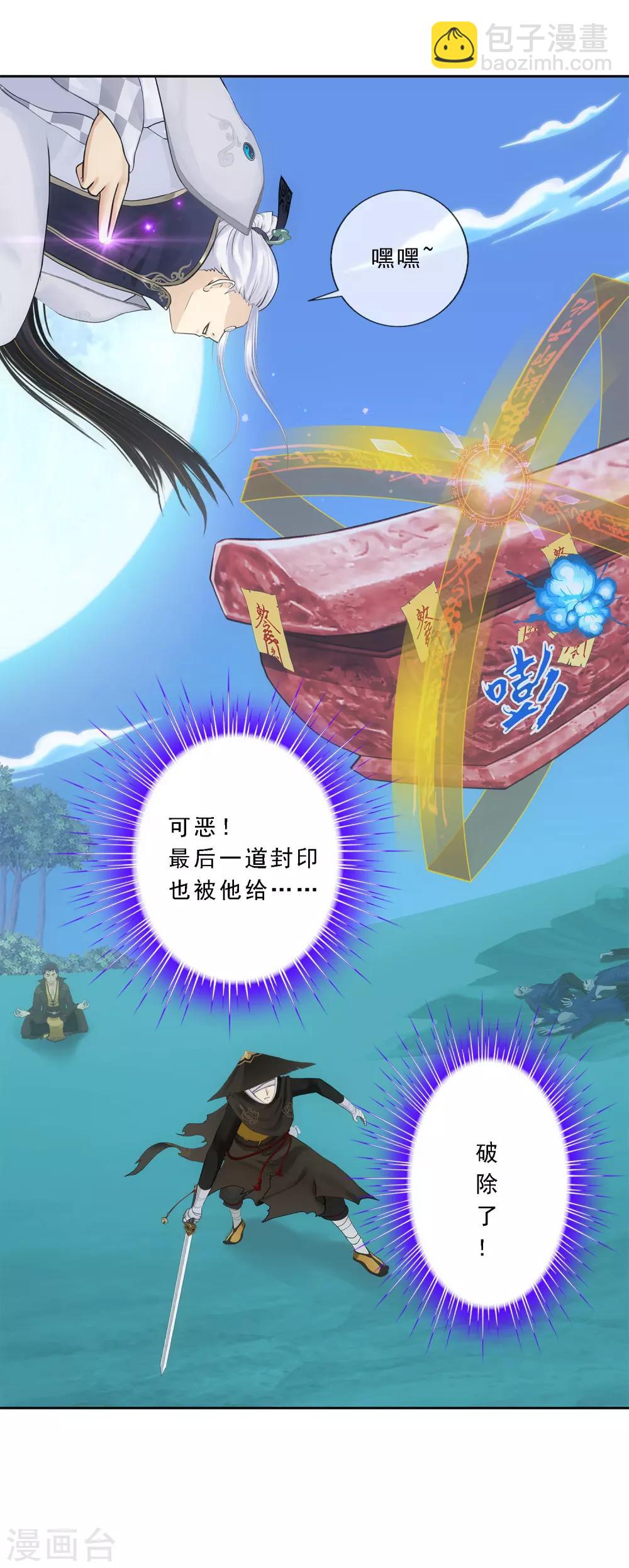 第85话 封印·破除3