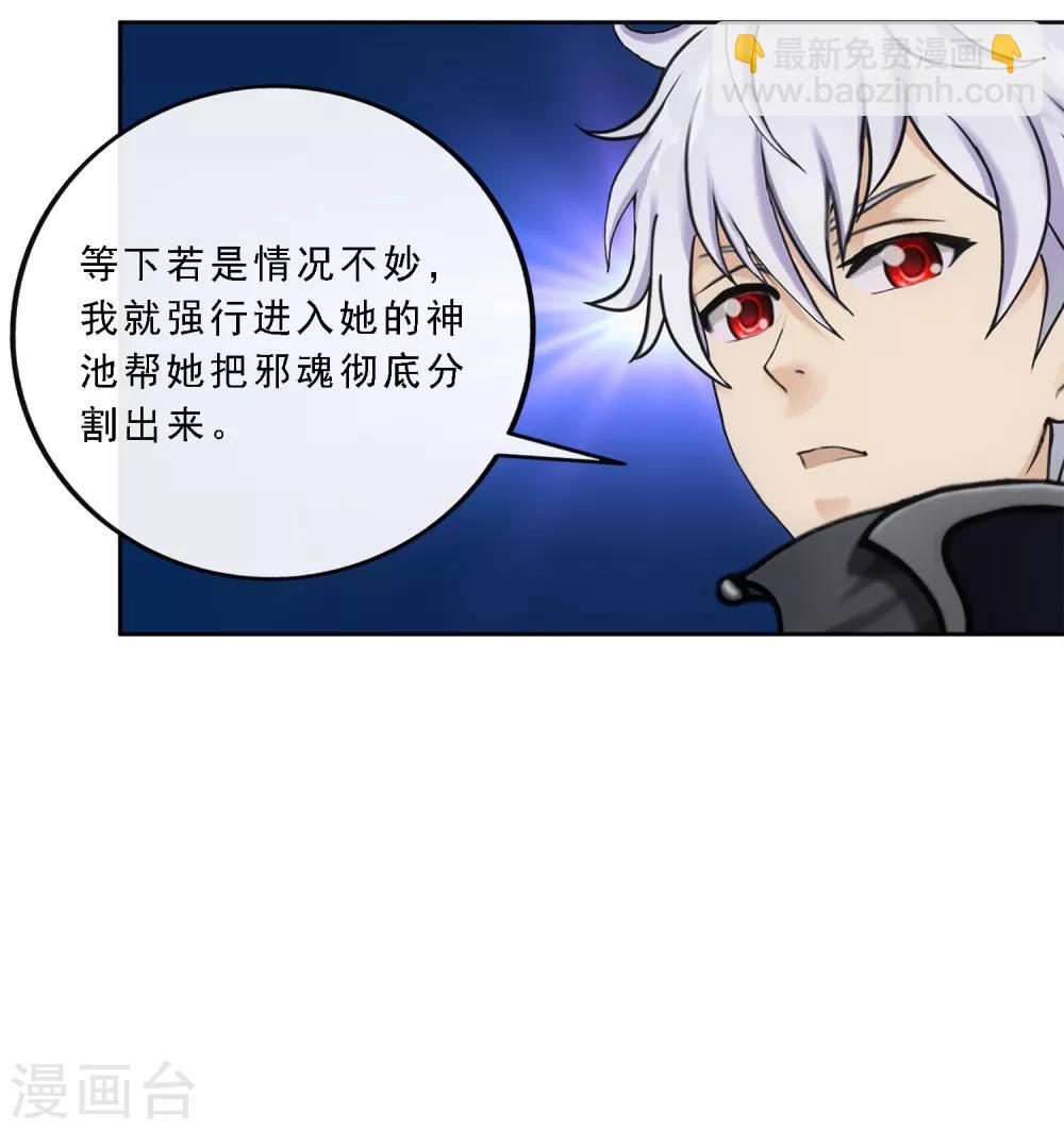 第85话 封印·破除30