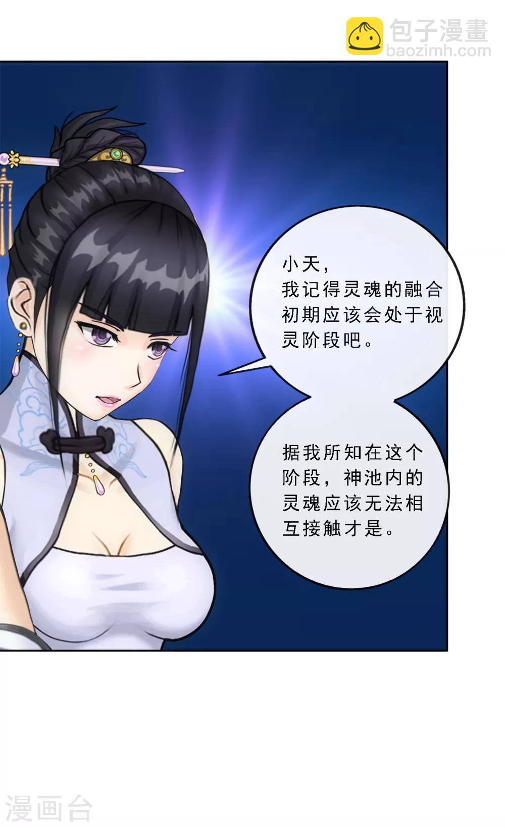 第85话 封印·破除31