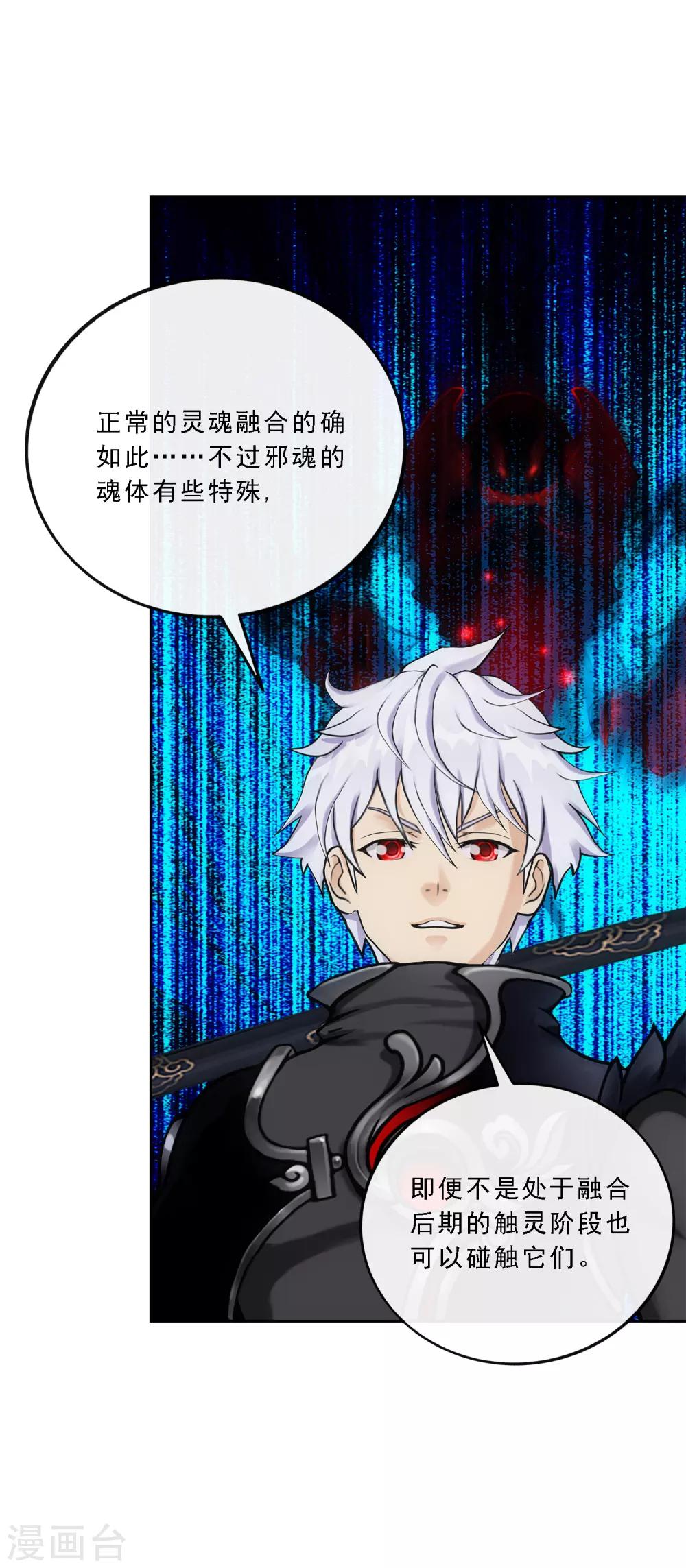 第85话 封印·破除32