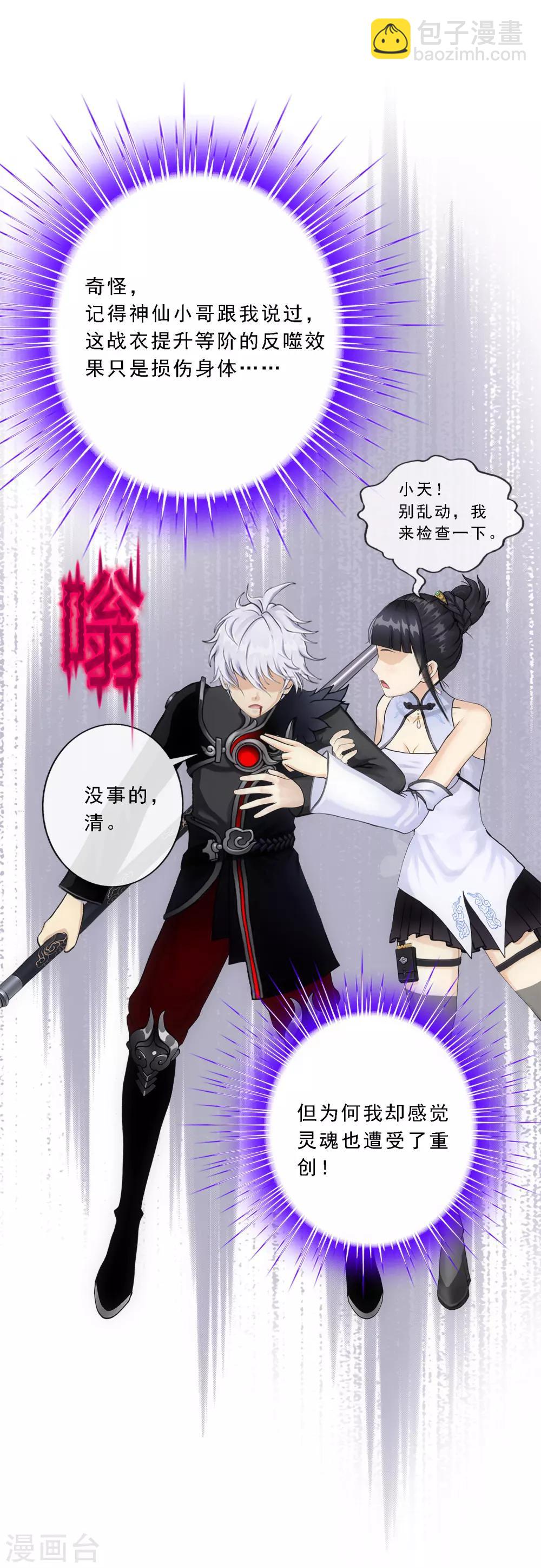 第85话 封印·破除34