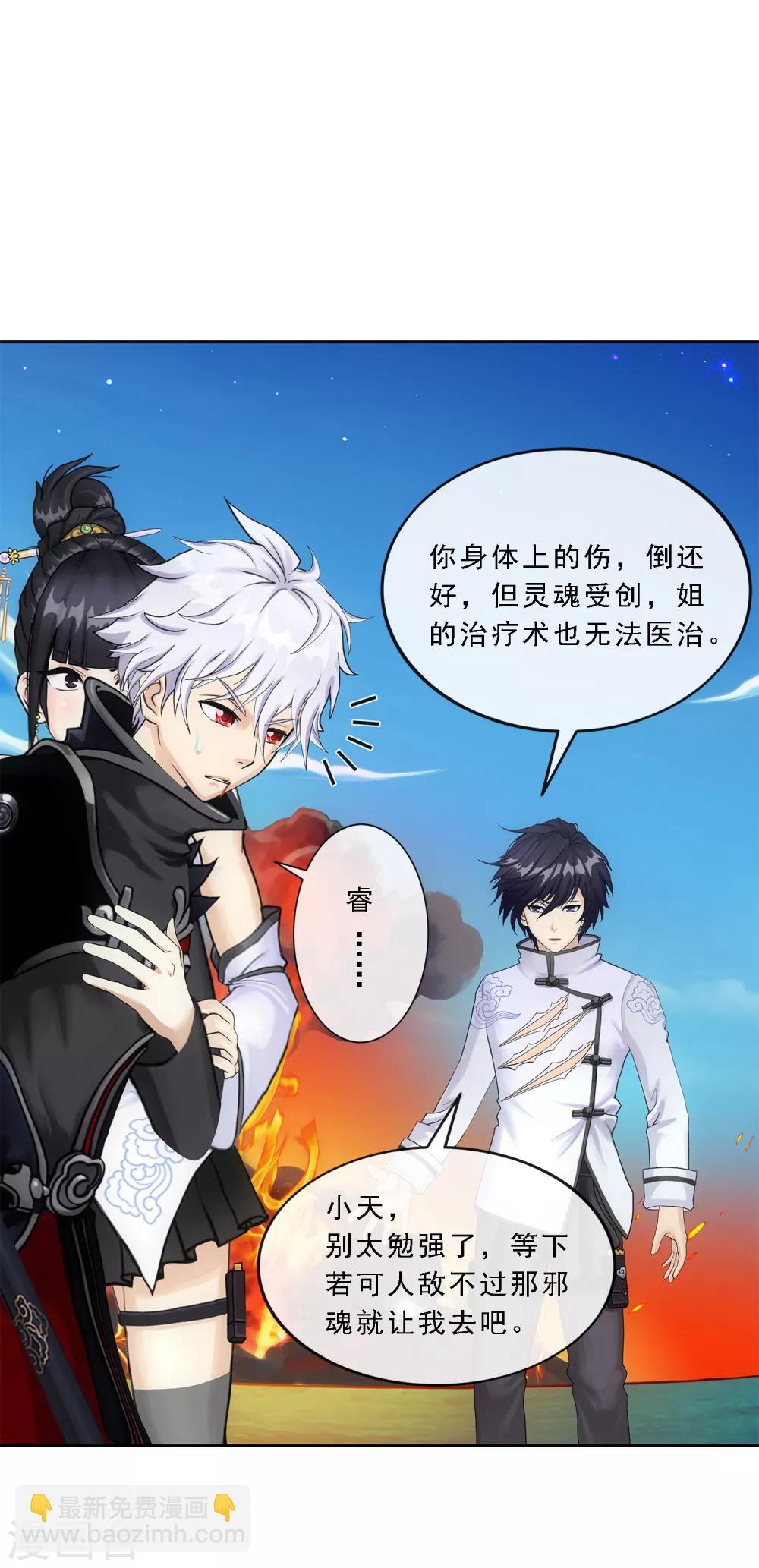 第85话 封印·破除36