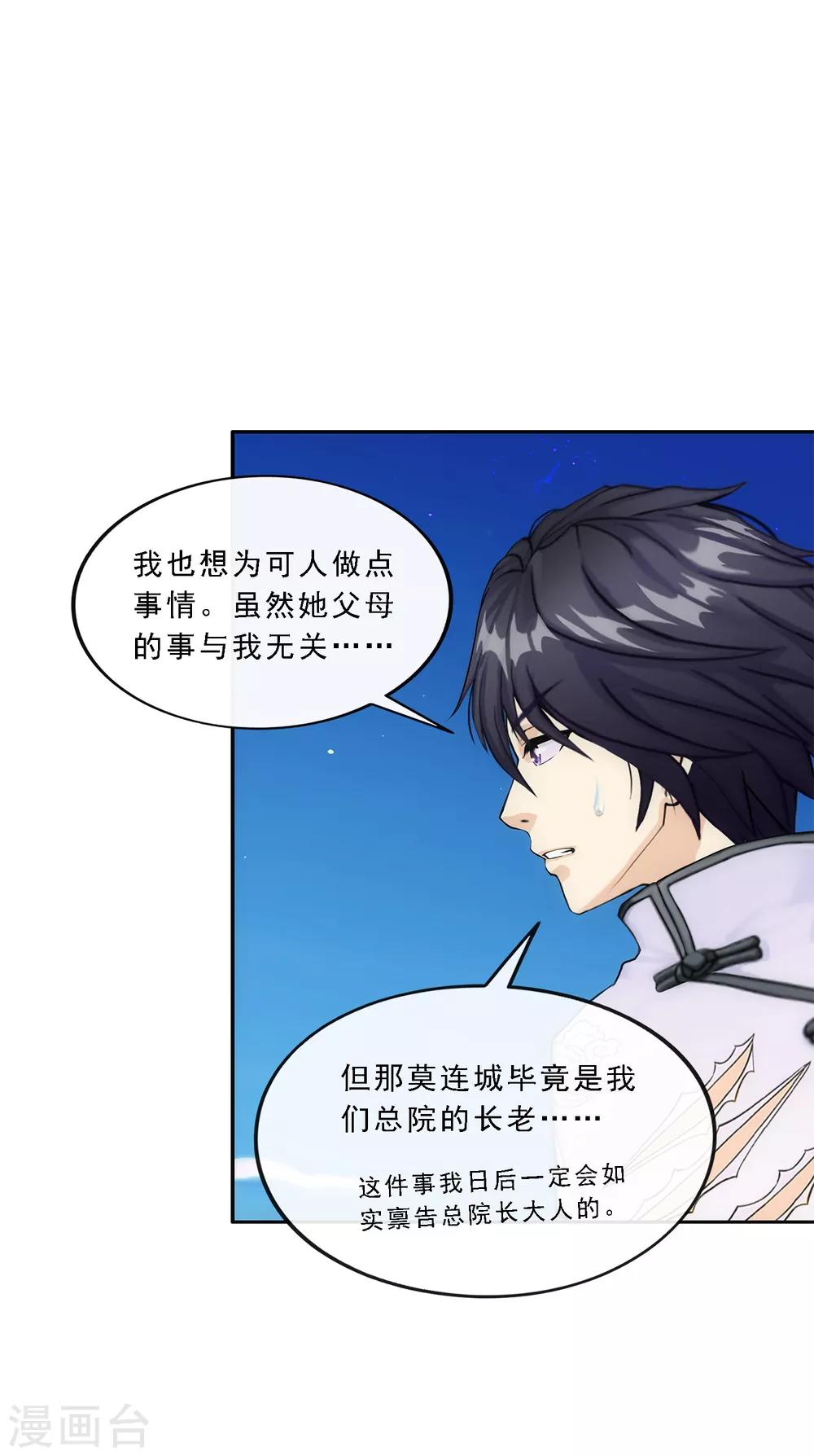 第85话 封印·破除37