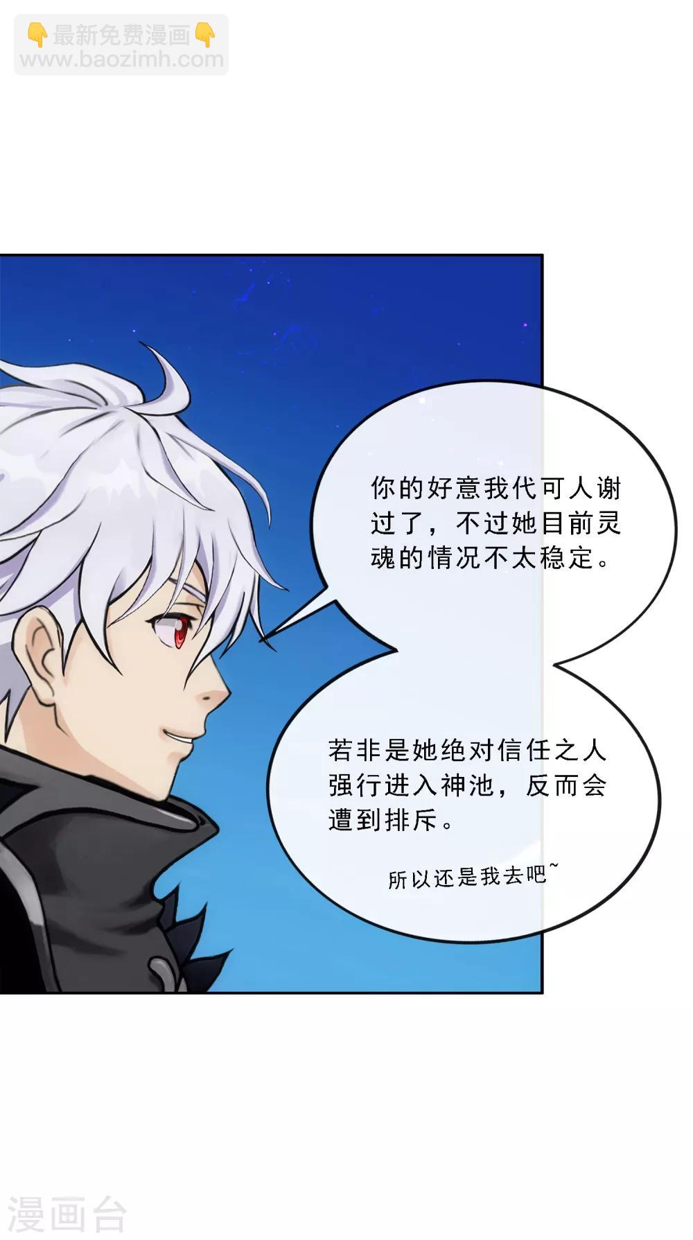 第85话 封印·破除38