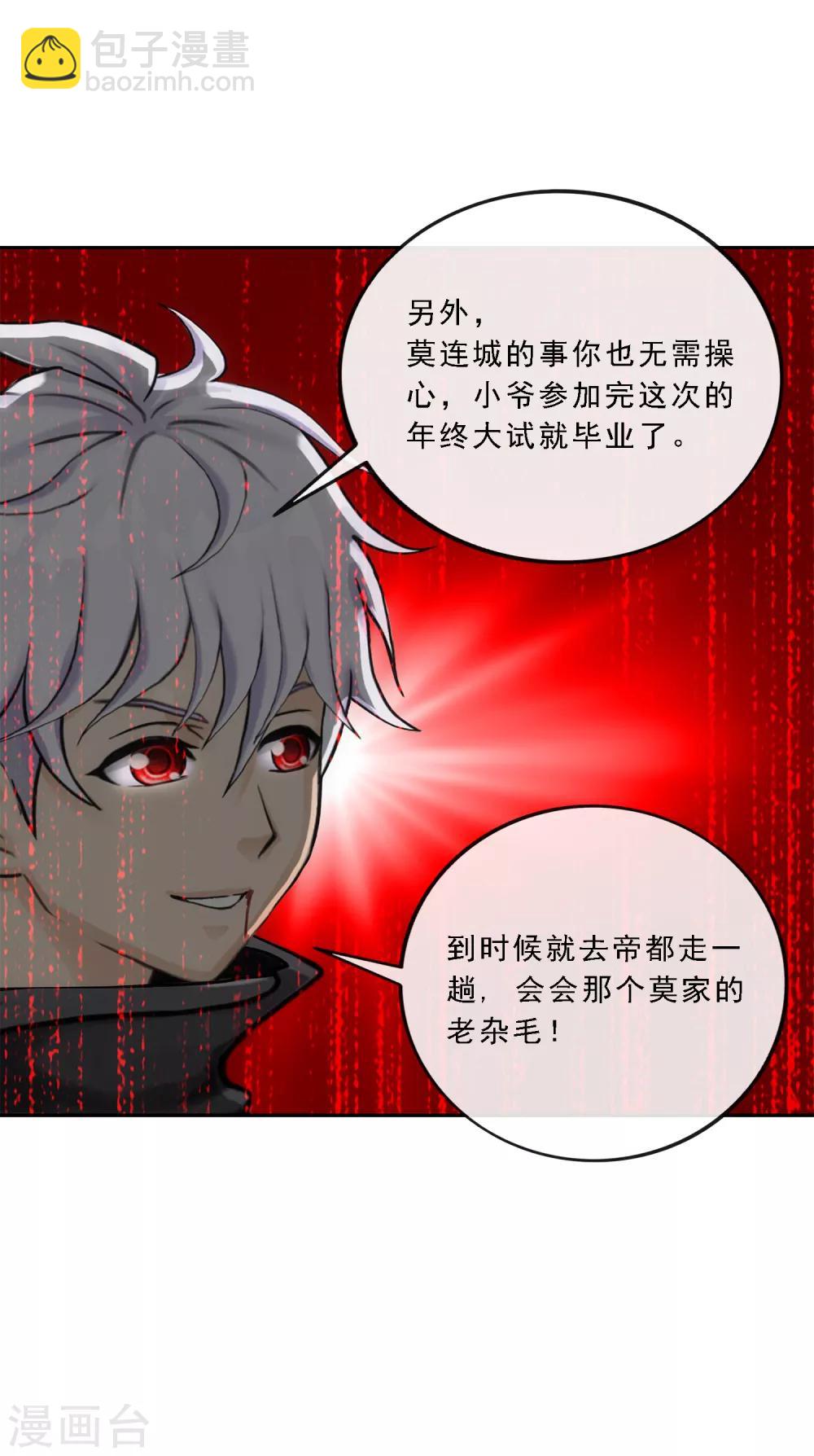 第85话 封印·破除39