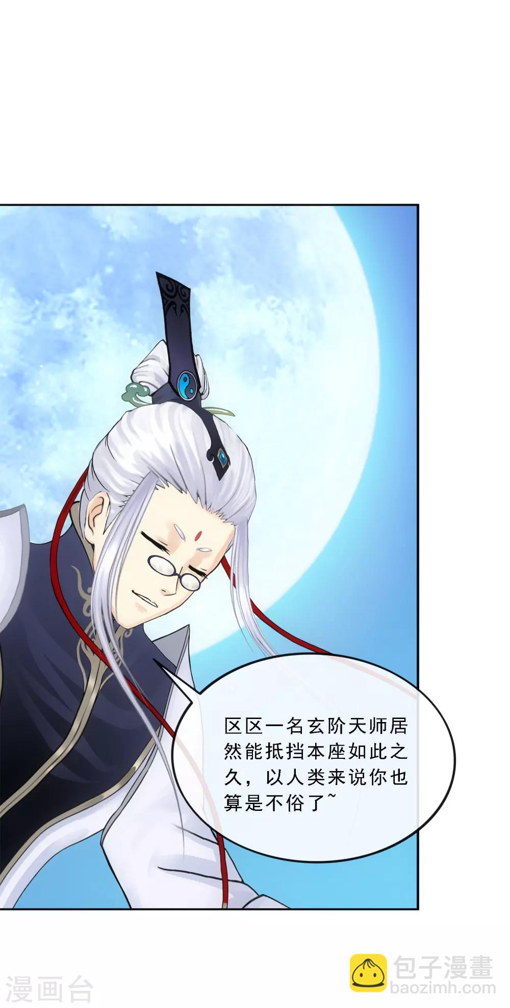 第85话 封印·破除4