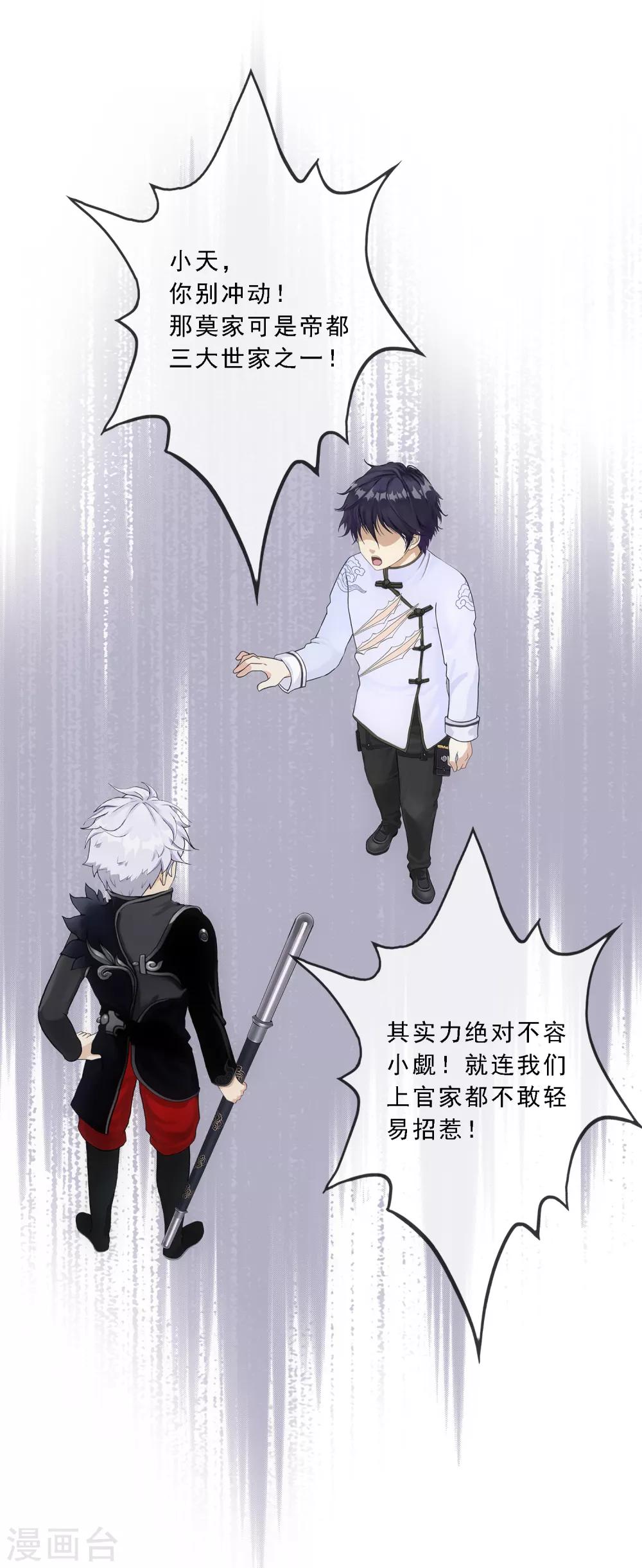 第85话 封印·破除40