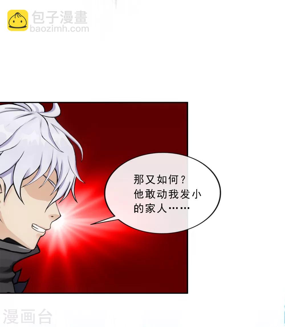第85话 封印·破除41