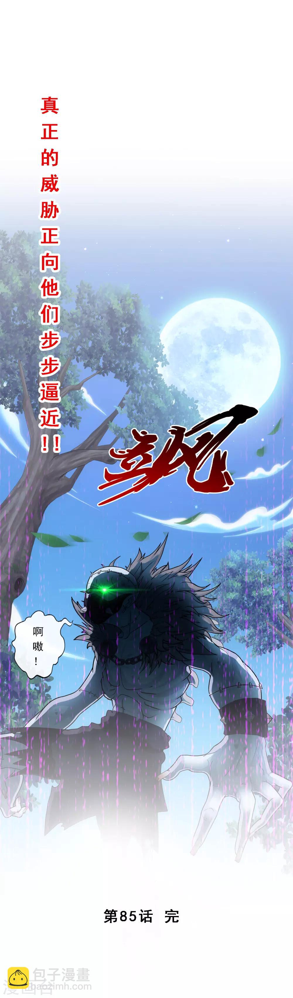 第85话 封印·破除43