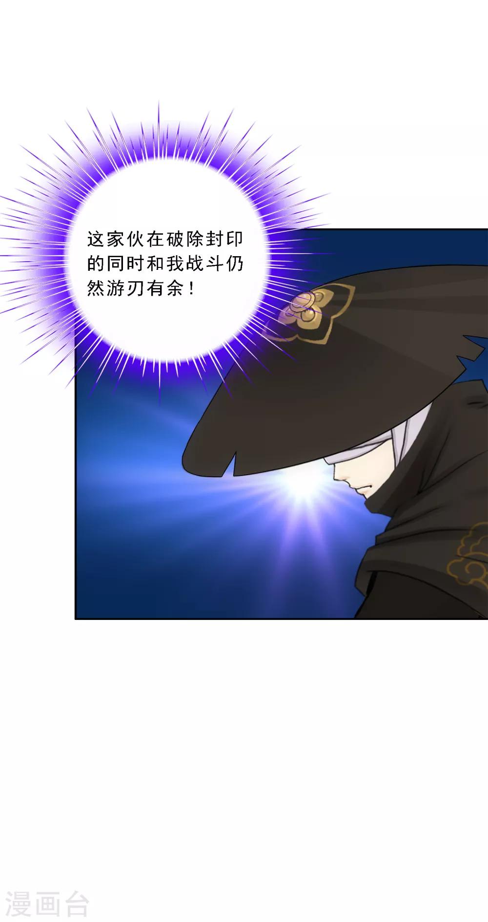 第85话 封印·破除5