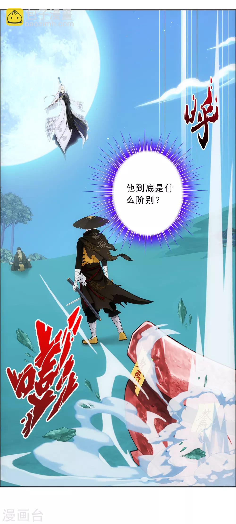 第85话 封印·破除6