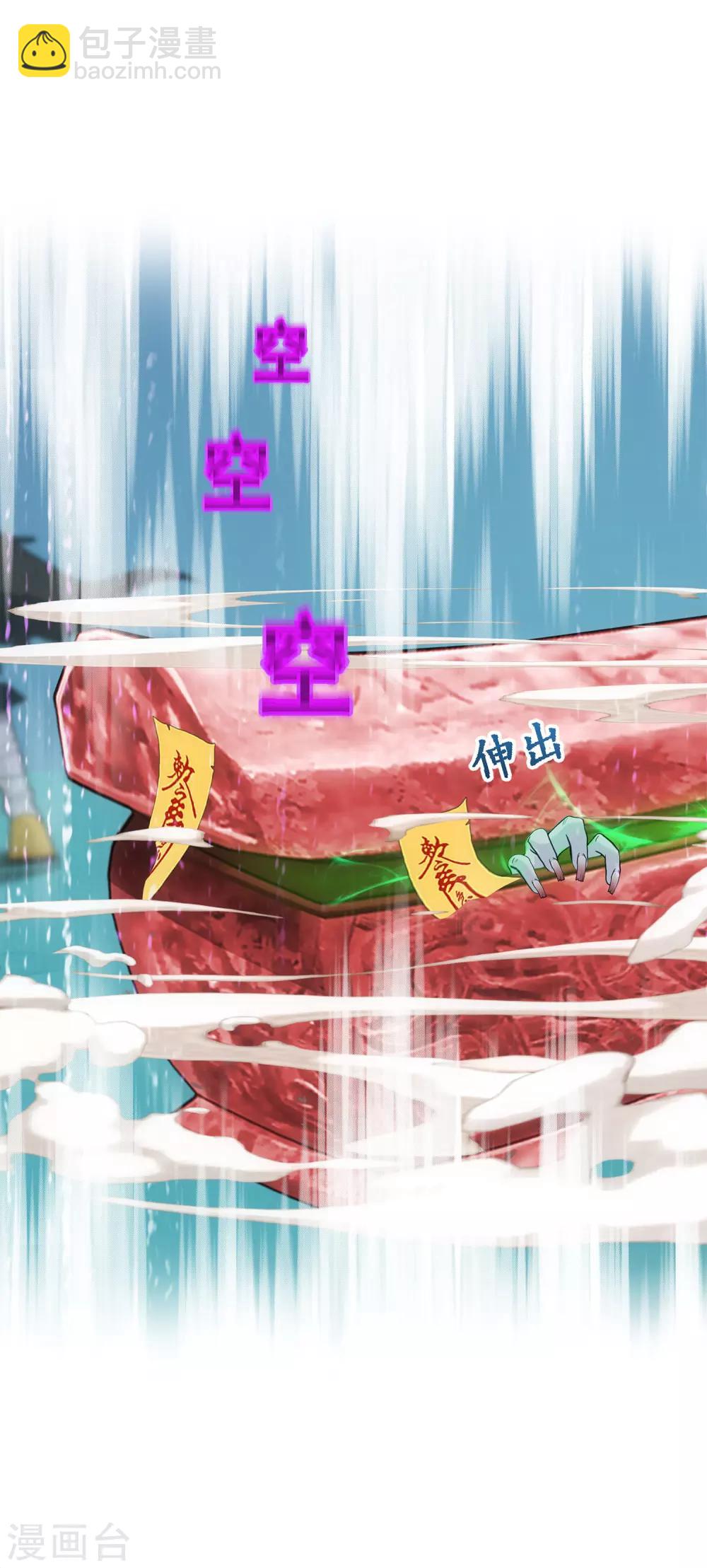 第85话 封印·破除7