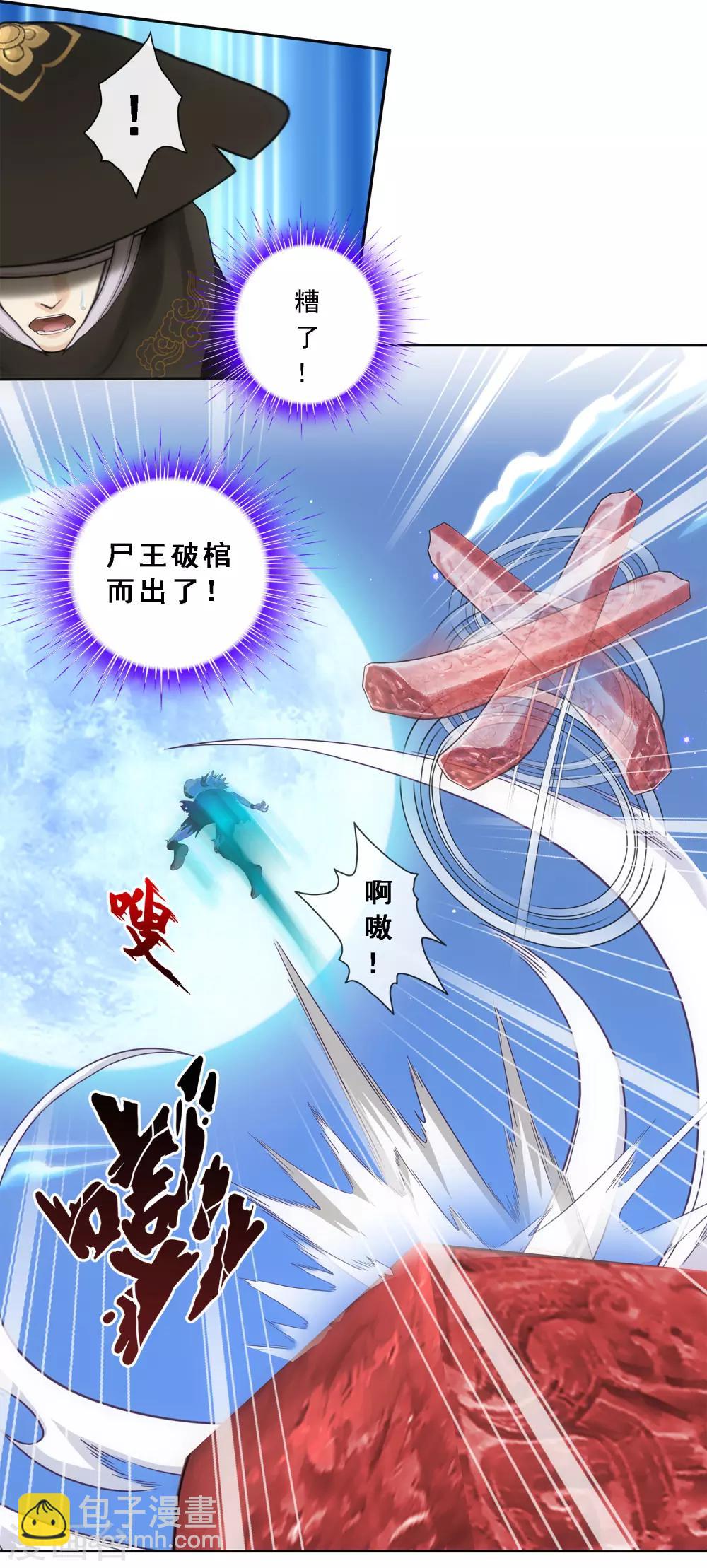 第85话 封印·破除8