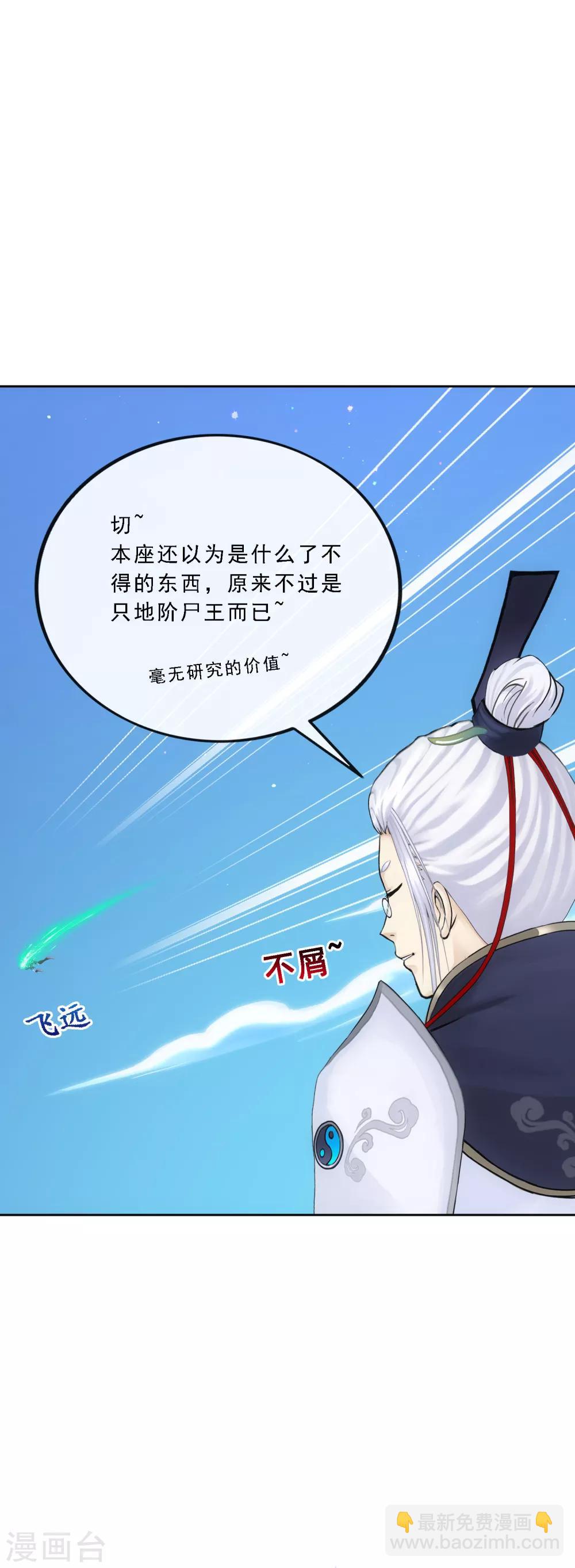 第85话 封印·破除9