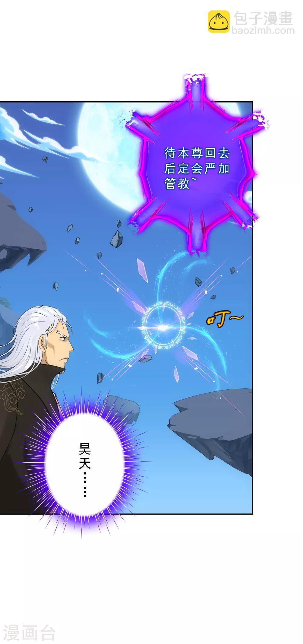 第95话 同命11