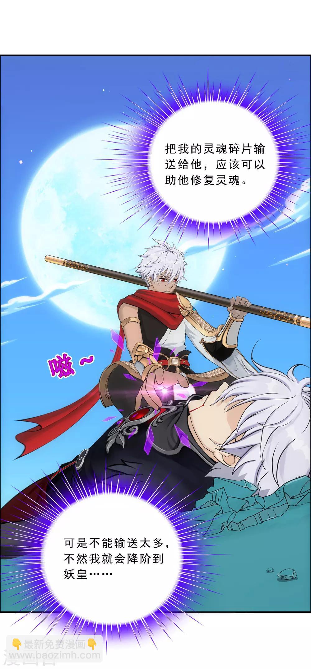 第95话 同命15